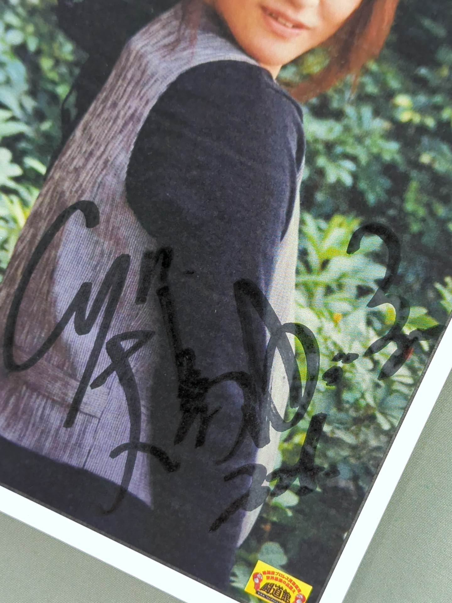 大島由加里 直筆サイン入り 特製ポートレート①