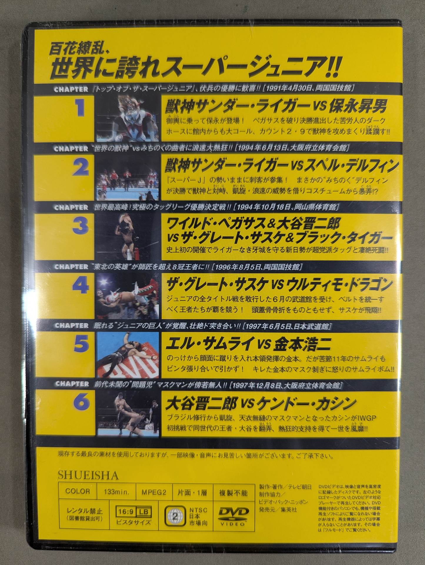 Burn! New Japan Pro Wrestling vol.64