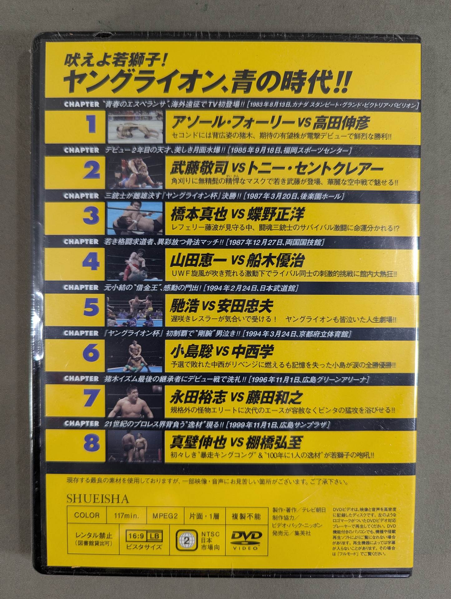 Burn! New Japan Pro Wrestling vol.59