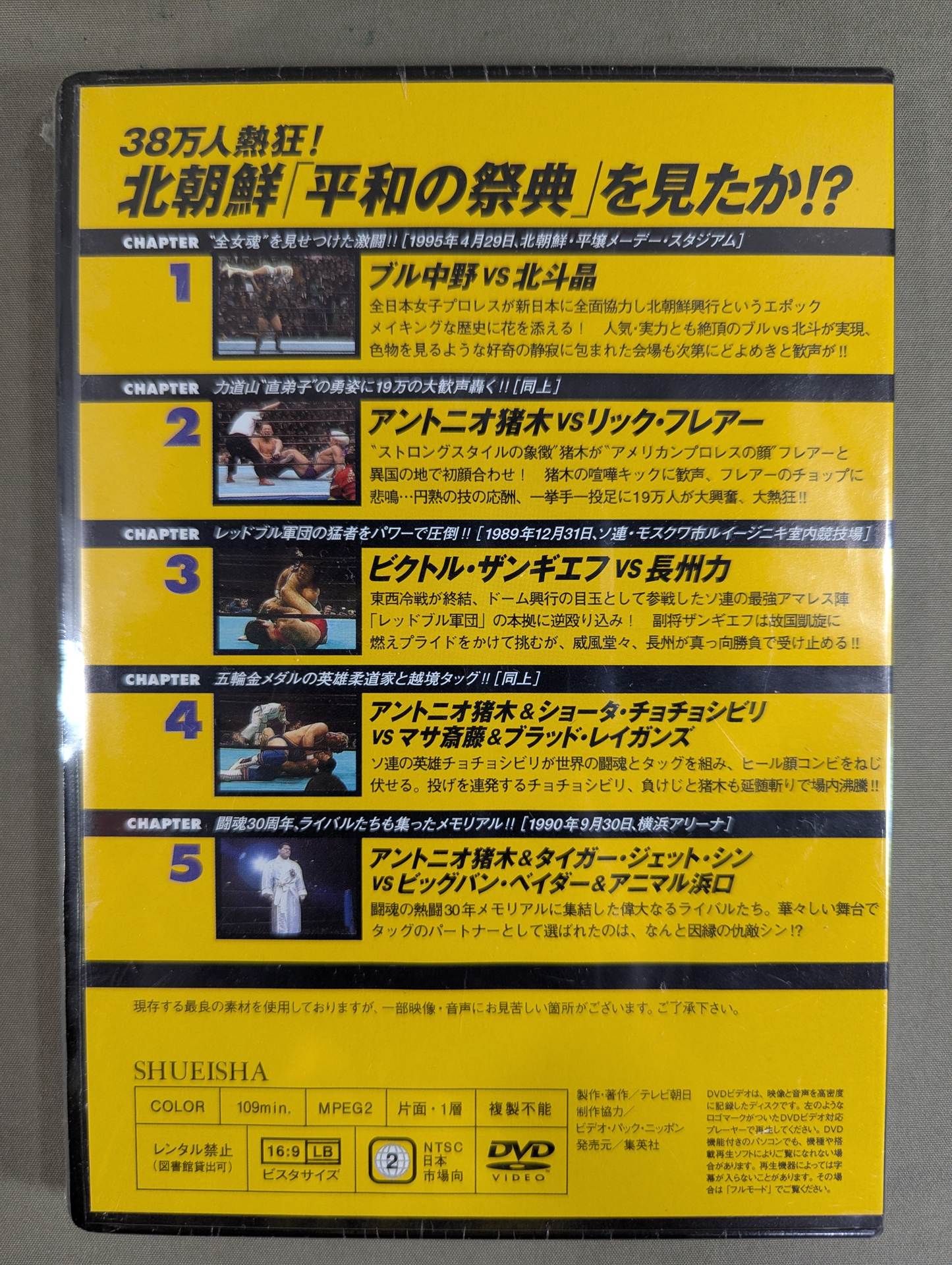 Burn! New Japan Pro Wrestling vol.30