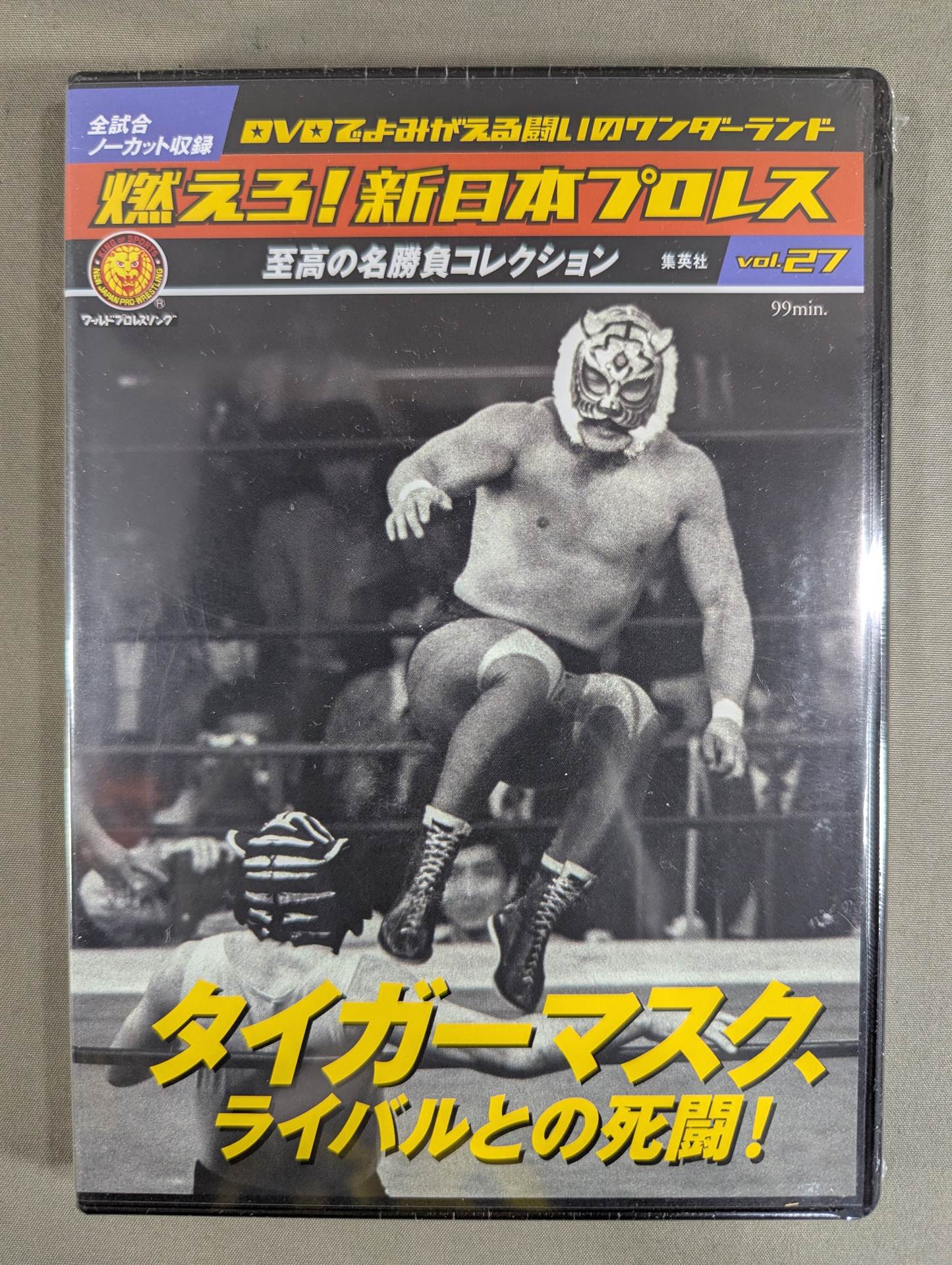 燃えろ!新日本プロレス vol.27 – 闘道館