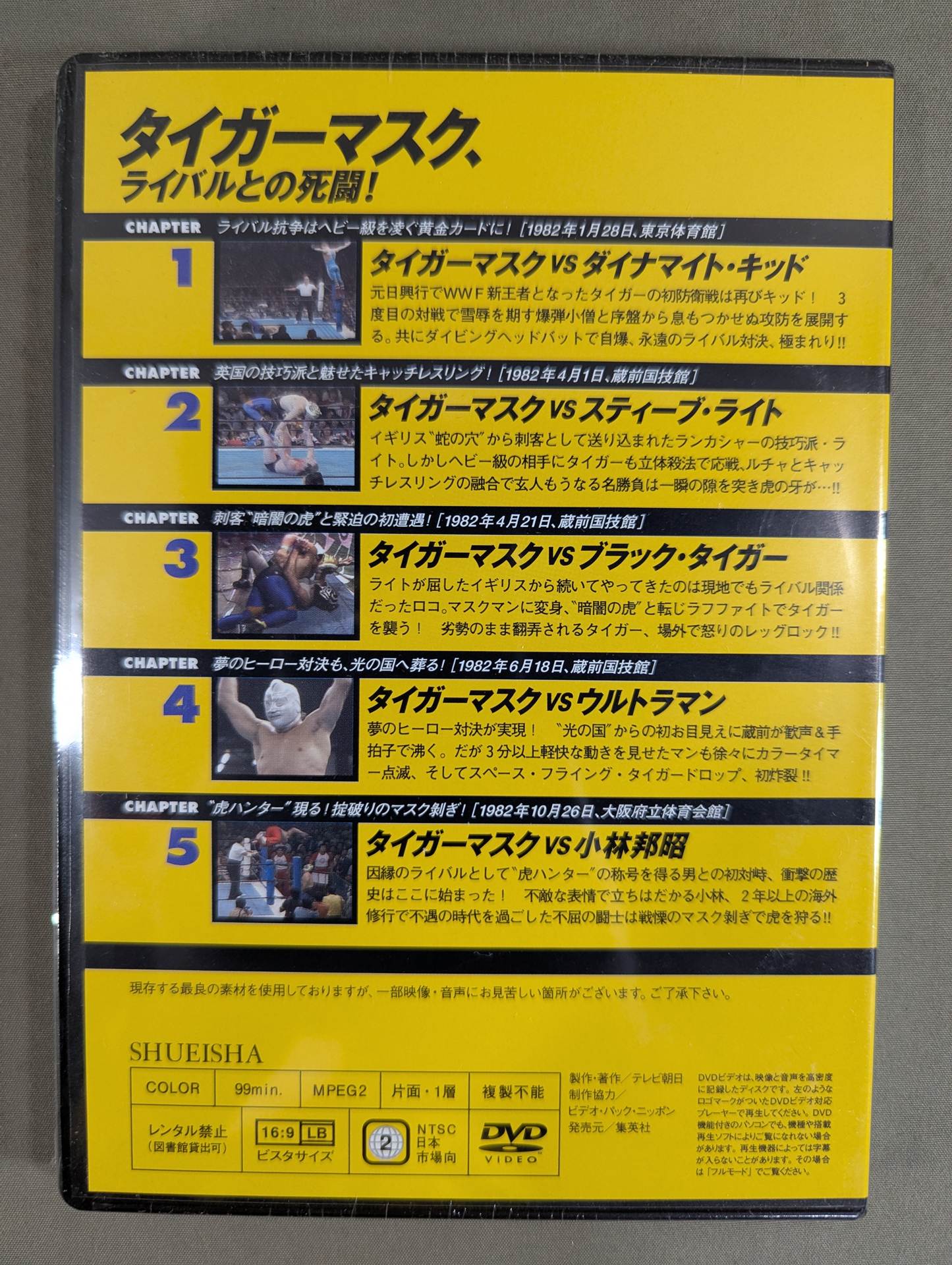 Burn! New Japan Pro Wrestling vol.27