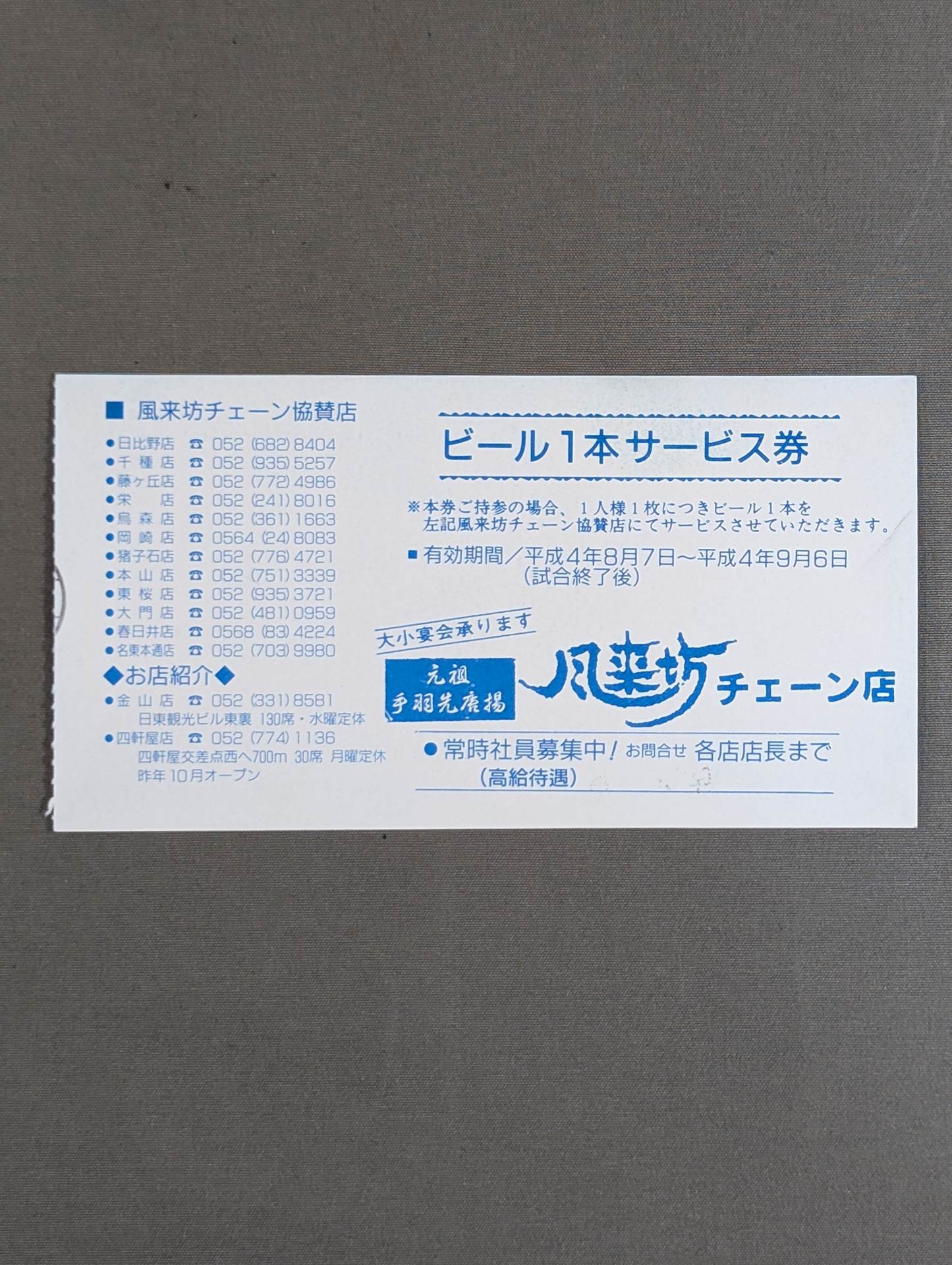 G1 CLIMAX NWA World Heavyweight Championship Tournament