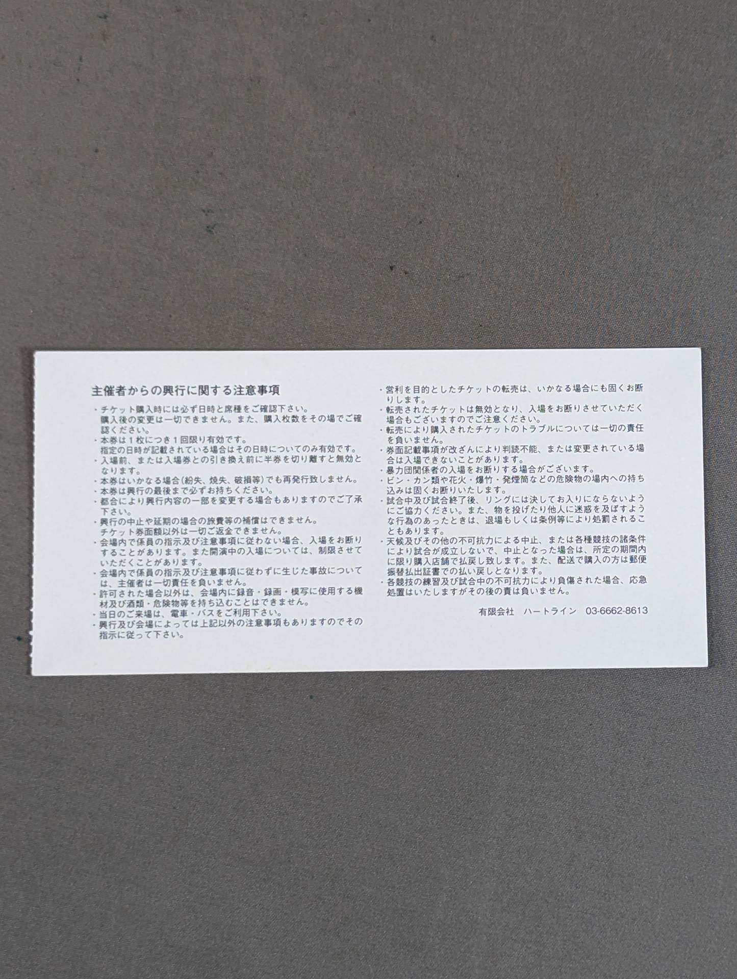 Asakusa Friends Association Box Office ~TOKYO EXTREME BATTLE Chapter 3 IKUSA~