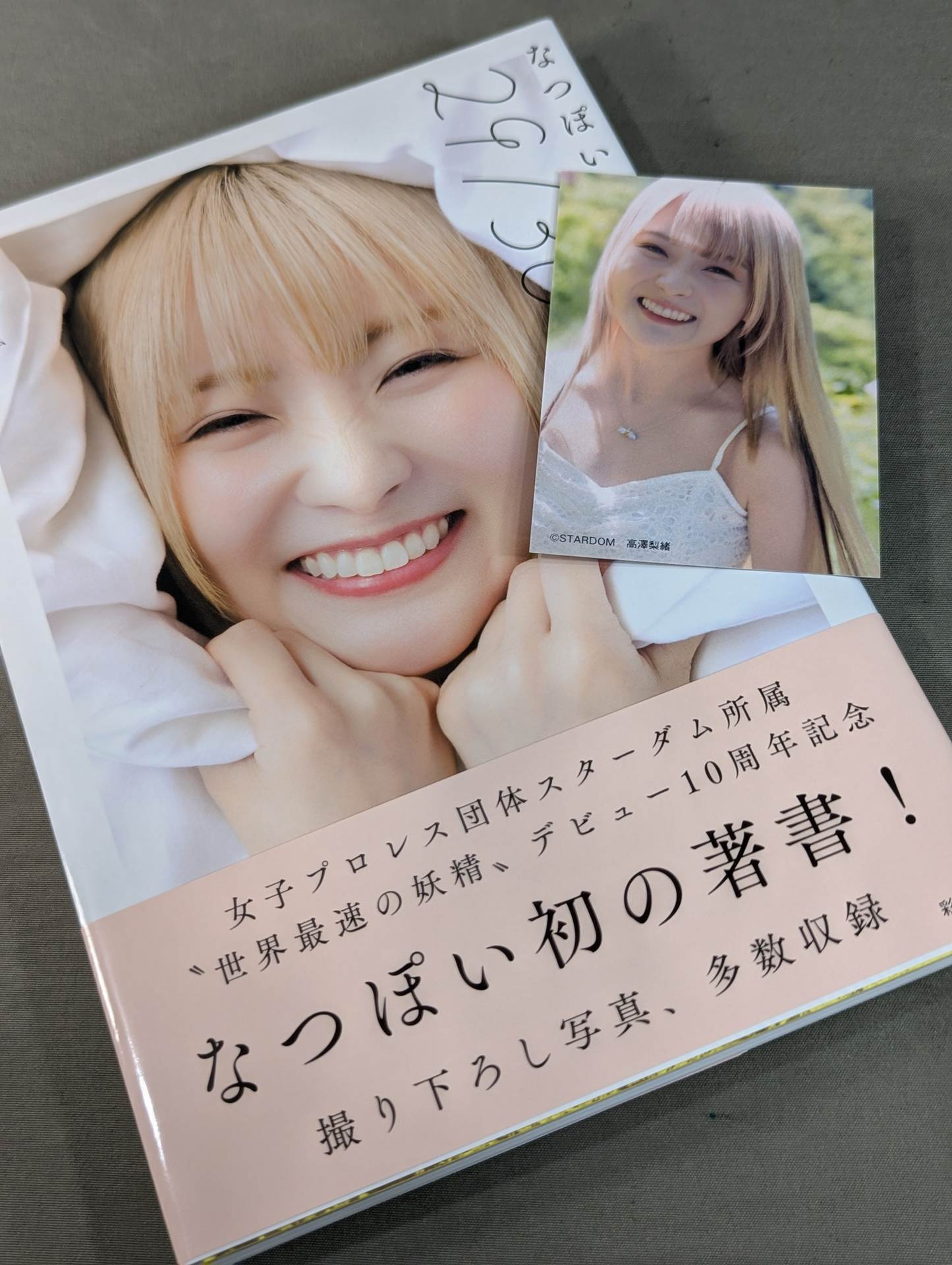 直筆サイン＆特典トレカ入り】なつぽいフォトエッセイ 29/30 (にーきゅ