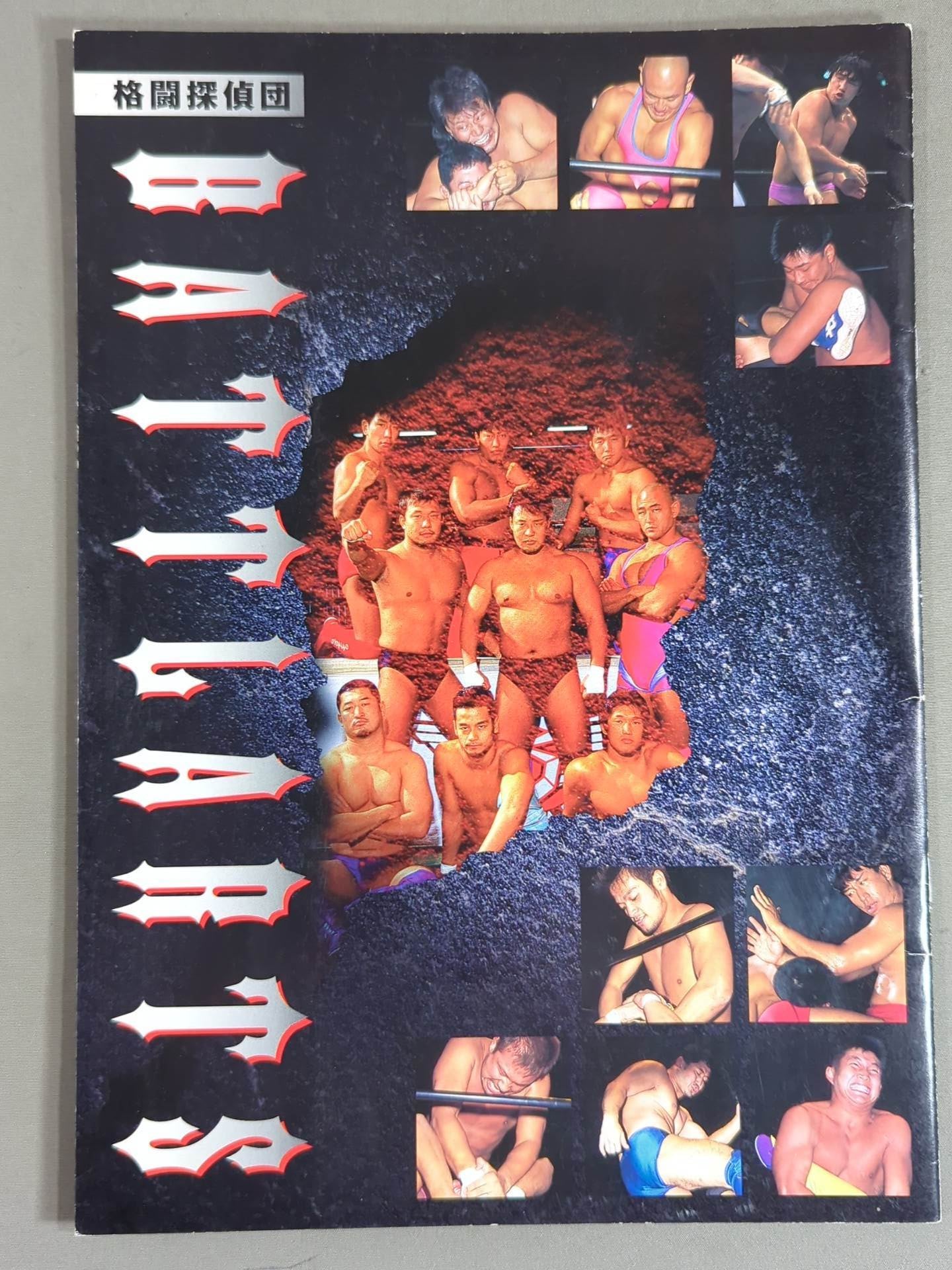 格闘探偵団バトラーツ / B-MY BABY – 闘道館