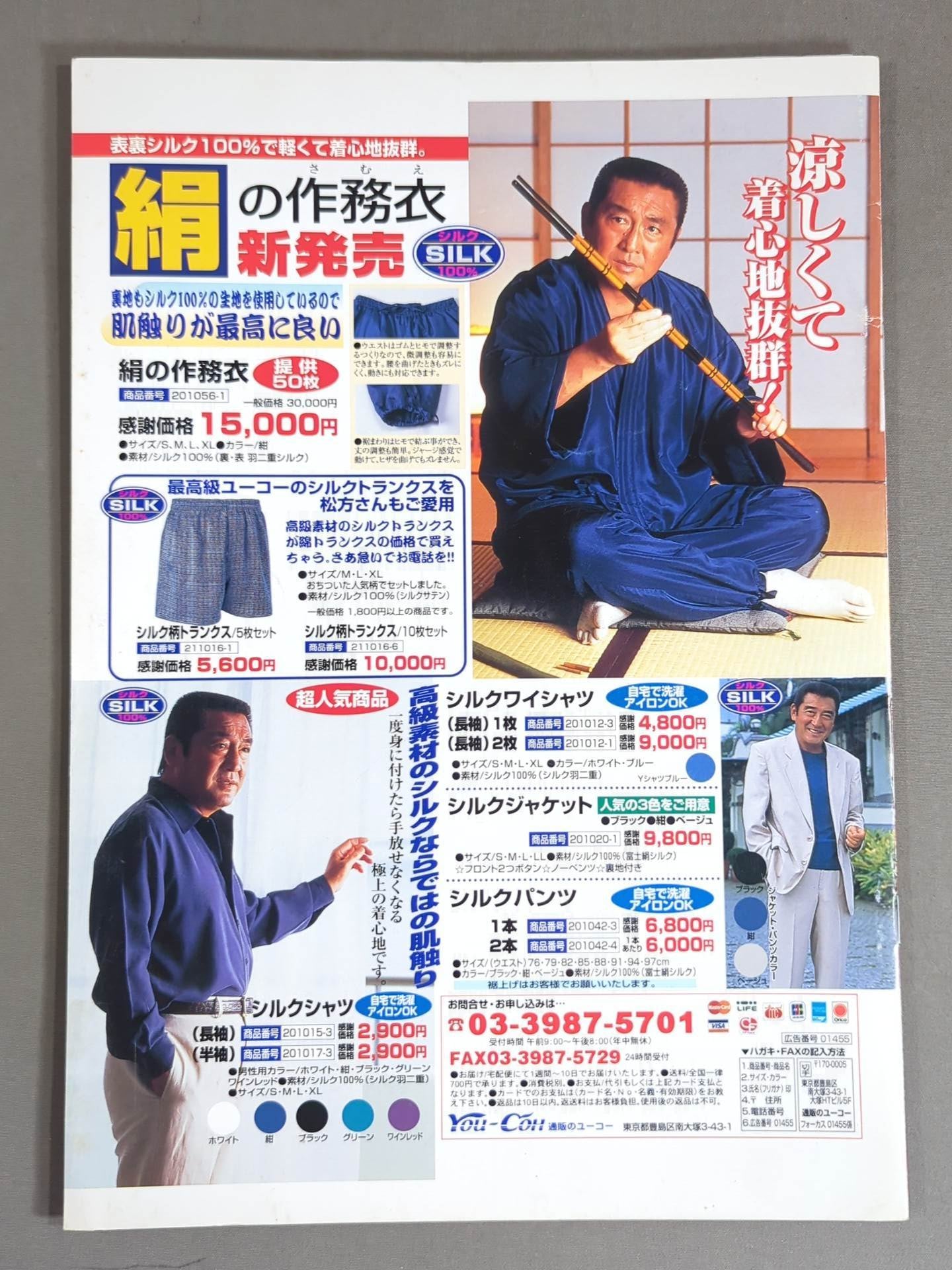 格闘探偵団バトラーツ / アーバン・ケン 引退セレモニー