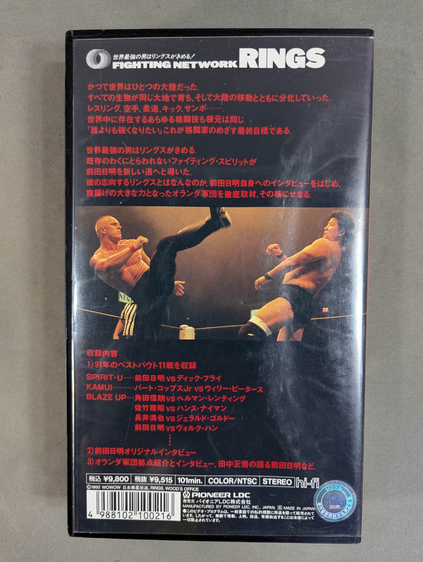 Fighting Network Rings ★ The strongest man in the world is Rings! ★