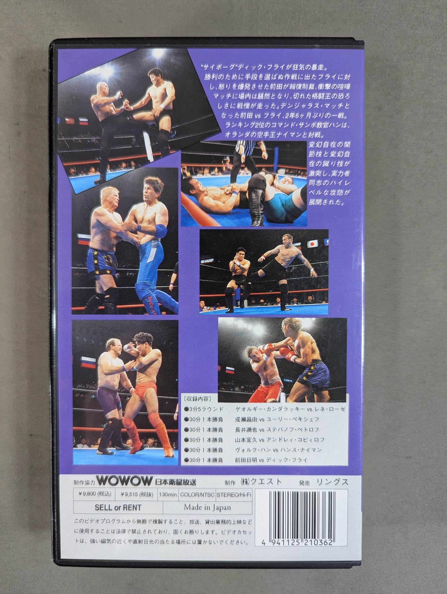 ★RINGS in OSAKA★ Akira Maeda vs Cold-Blooded Lion Fly