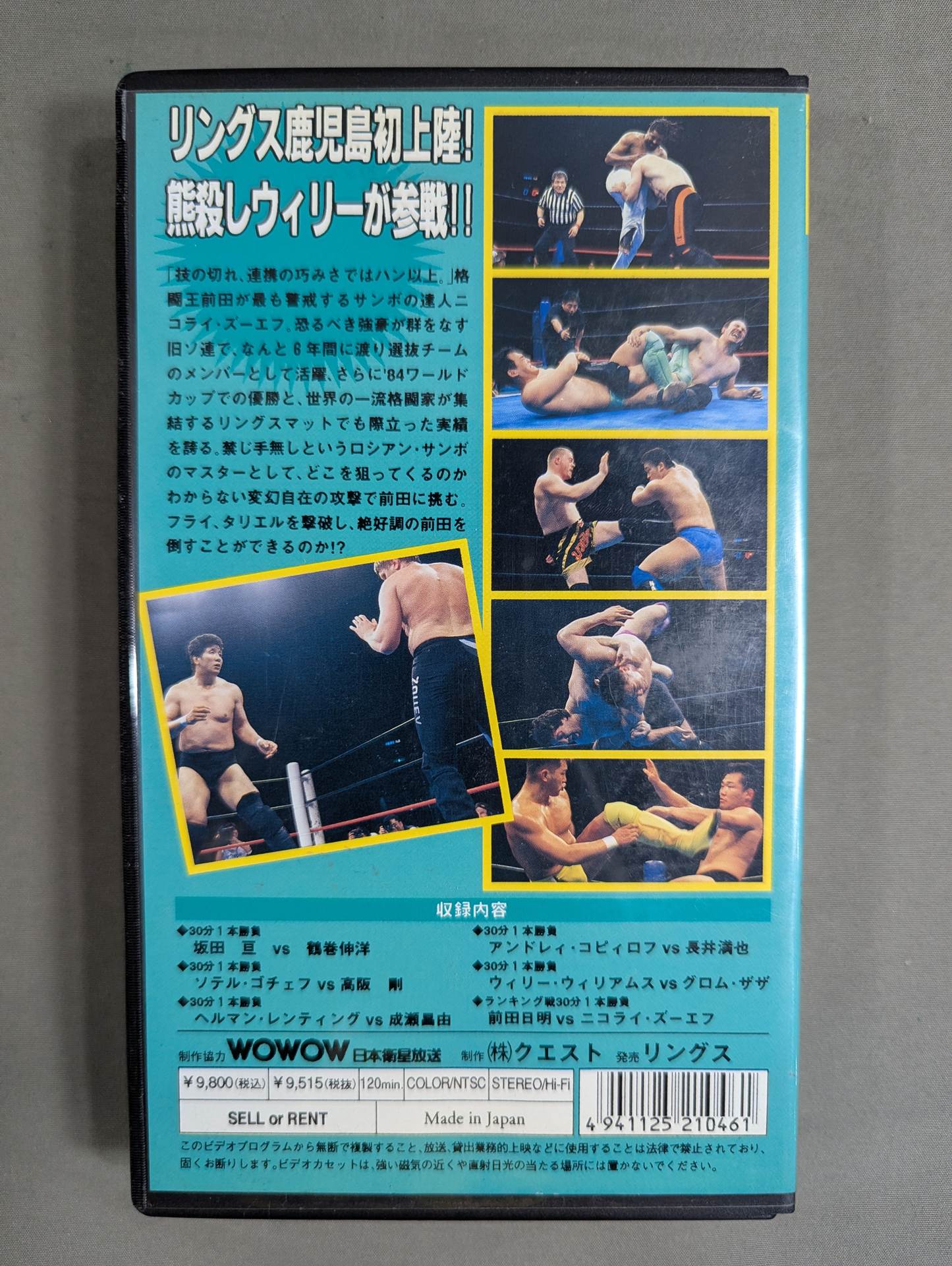 ★RINGS SERIES SATSUKI★ Akira Maeda vs Nikolai Zuev