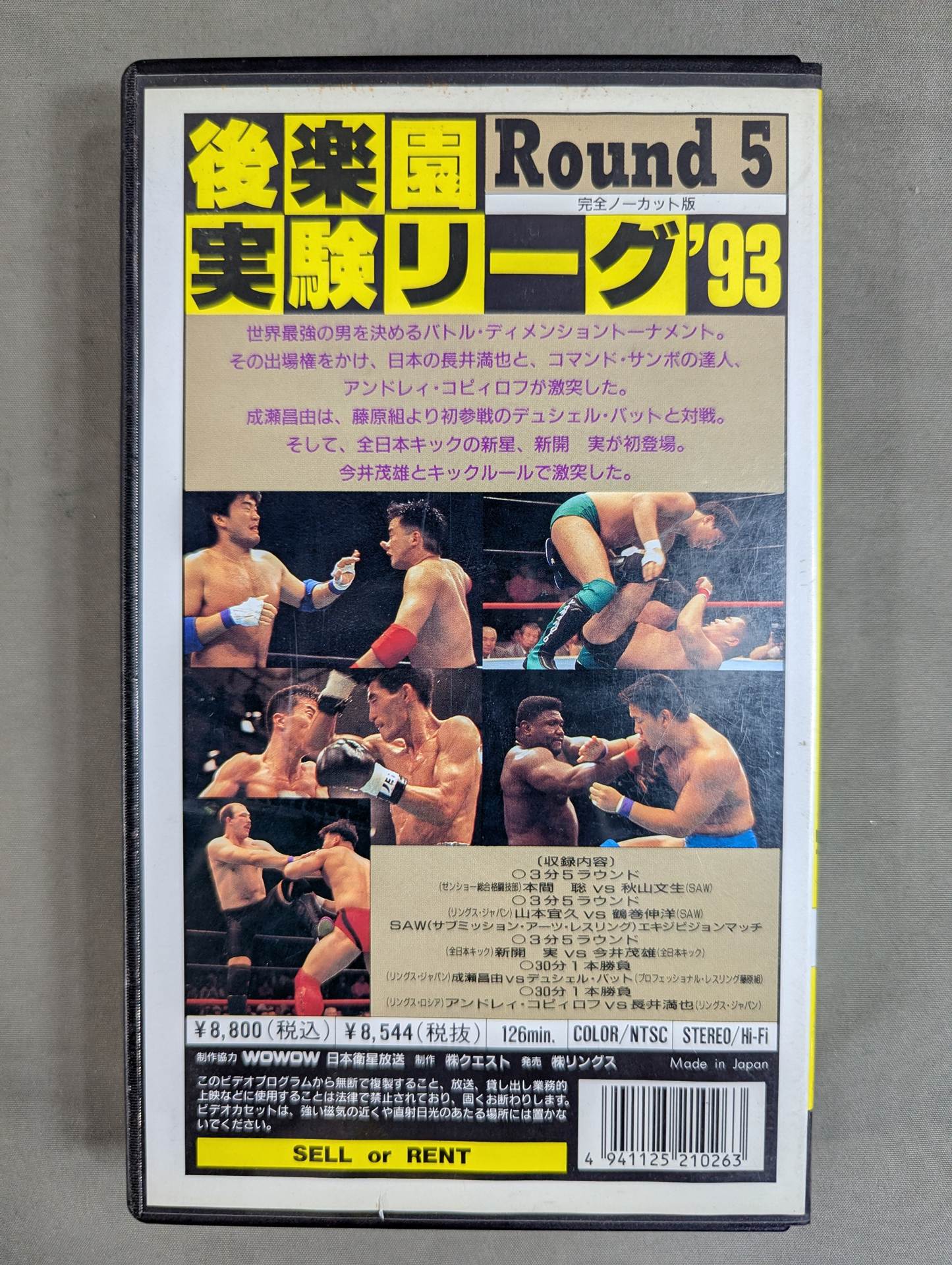 RINGS Korakuen Experimental League '93 Round5