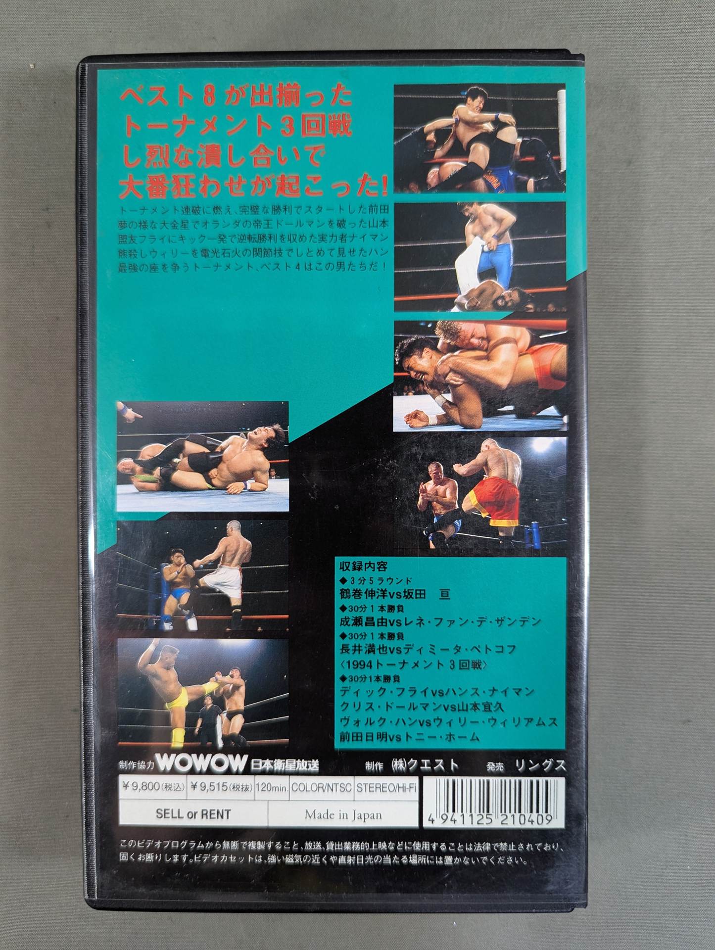 ★RINGS 1994 TOURNAMENT 3回戦★ 前田日明vsトニー・ホーム