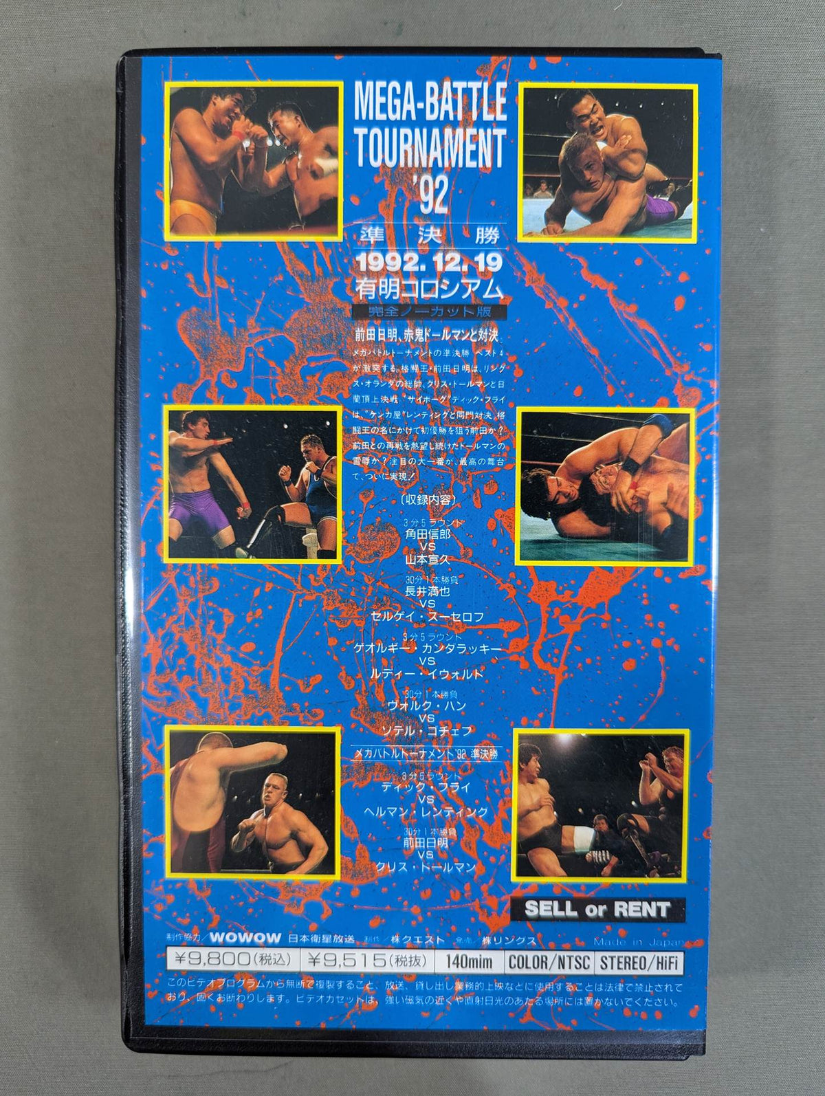 RINGS MEGA-BATTLE TOURNAMENT '92 Semifinals