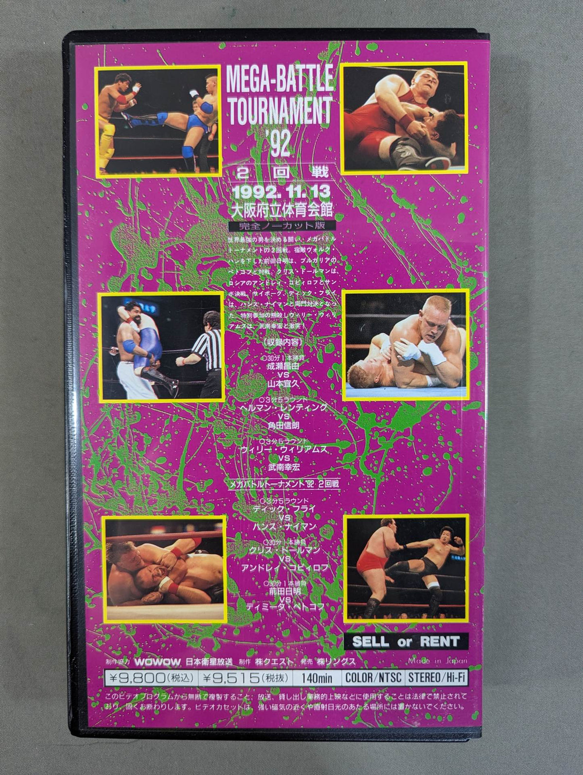 RINGS MEGA-BATTLE TOURNAMENT '92 2nd round