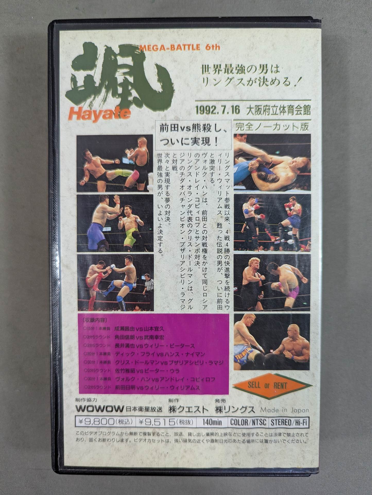 ★RINGS MEGA-BATTLE 6th. ★ Hayate