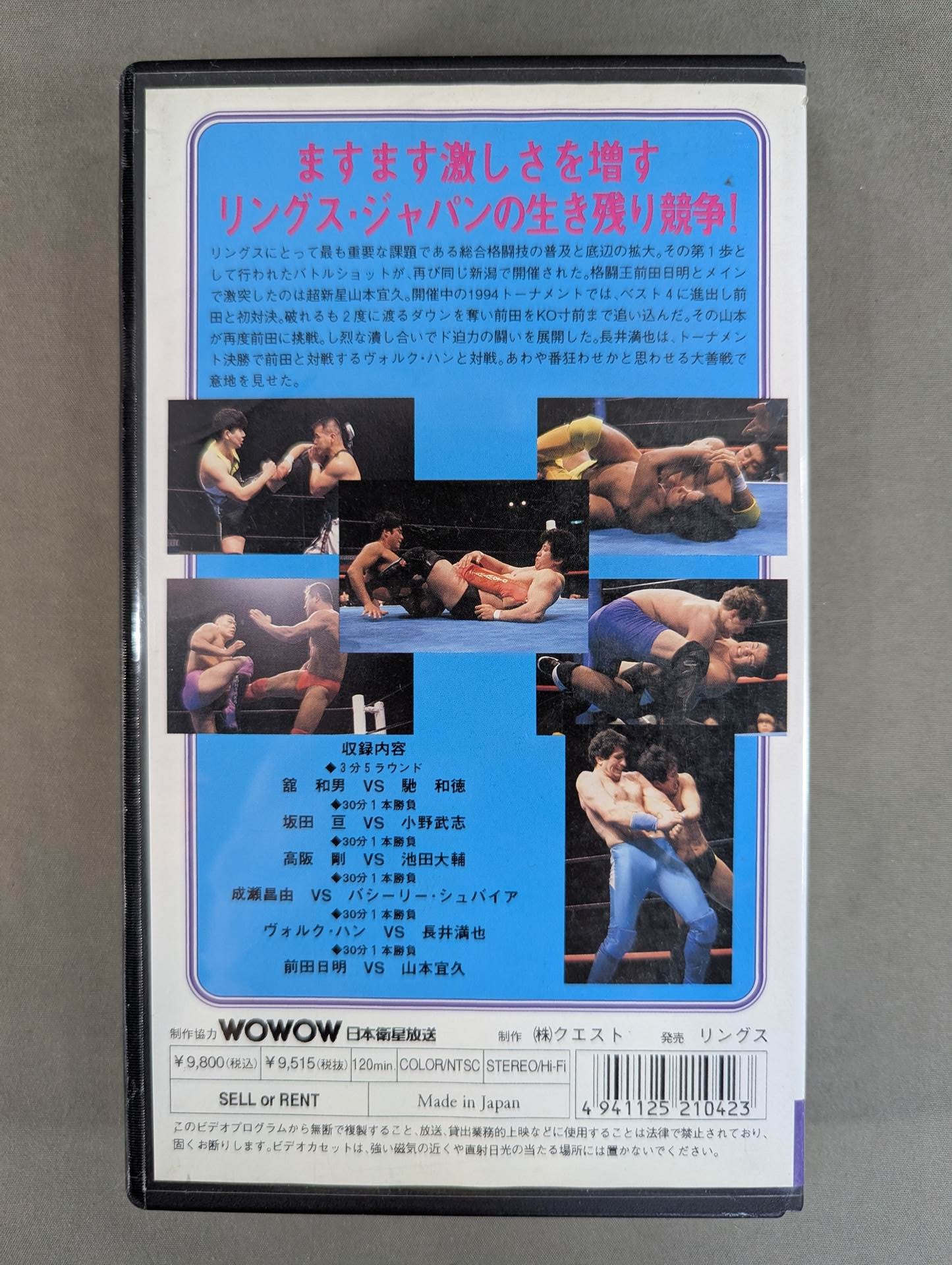 ★RINGS BATTLE SHOT at NIGATA Vol.2★ Battle Shot at Niigata