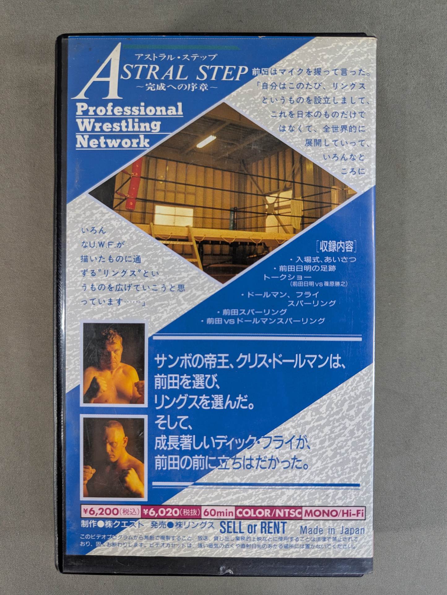 RINGS ASTRAL STEP ~完成への序章~