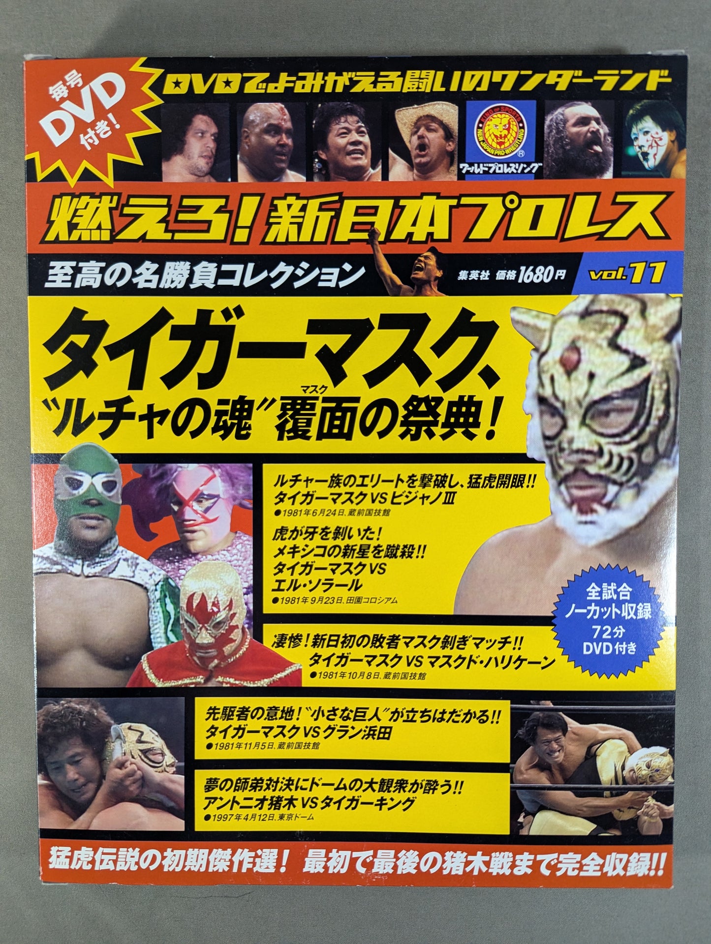 Burn! New Japan Pro Wrestling vol.11