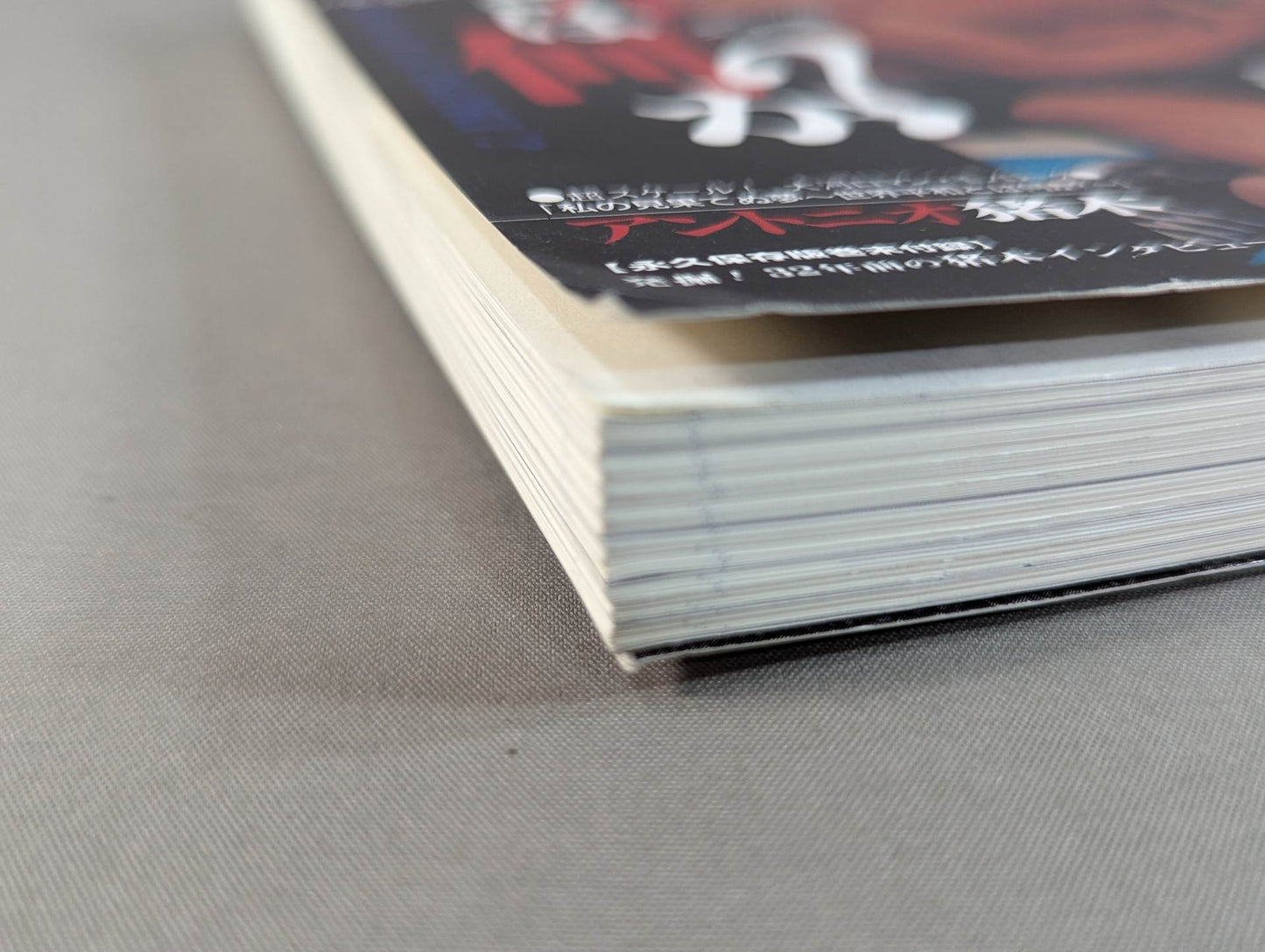 猪木とは何か? キラー編