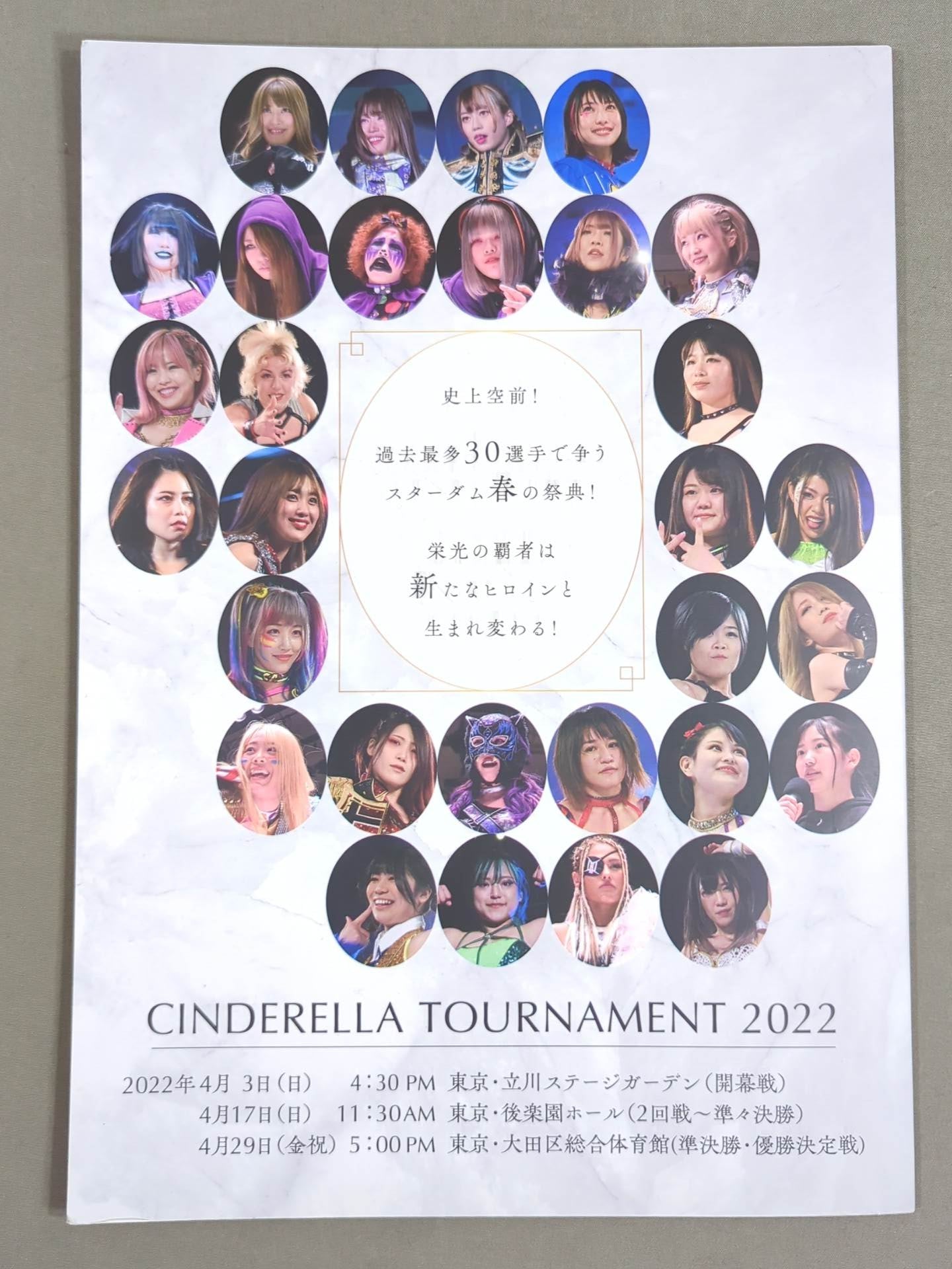 STARDOM WORLD CLIMAX 2022 in 両国国技館 / The Best・The Top