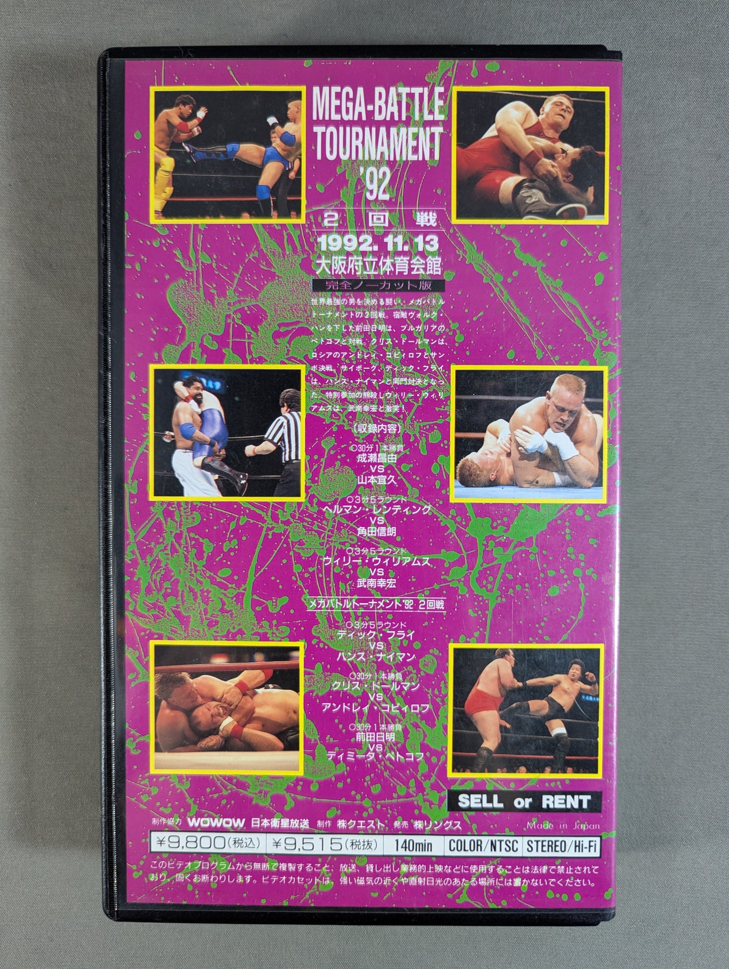 RINGS MEGA-BATTLE TOURNAMENT ’92 2回戦