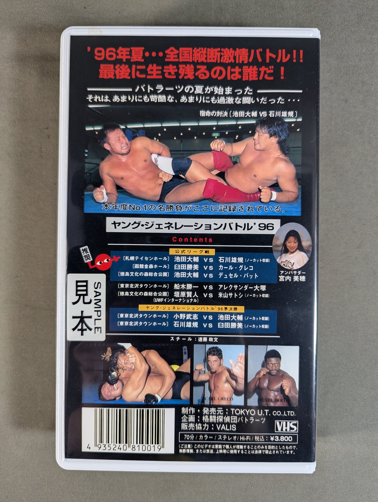 BATTLARTS 2 ★YOUNG GENERATION BATTLE ’96 Part.1★