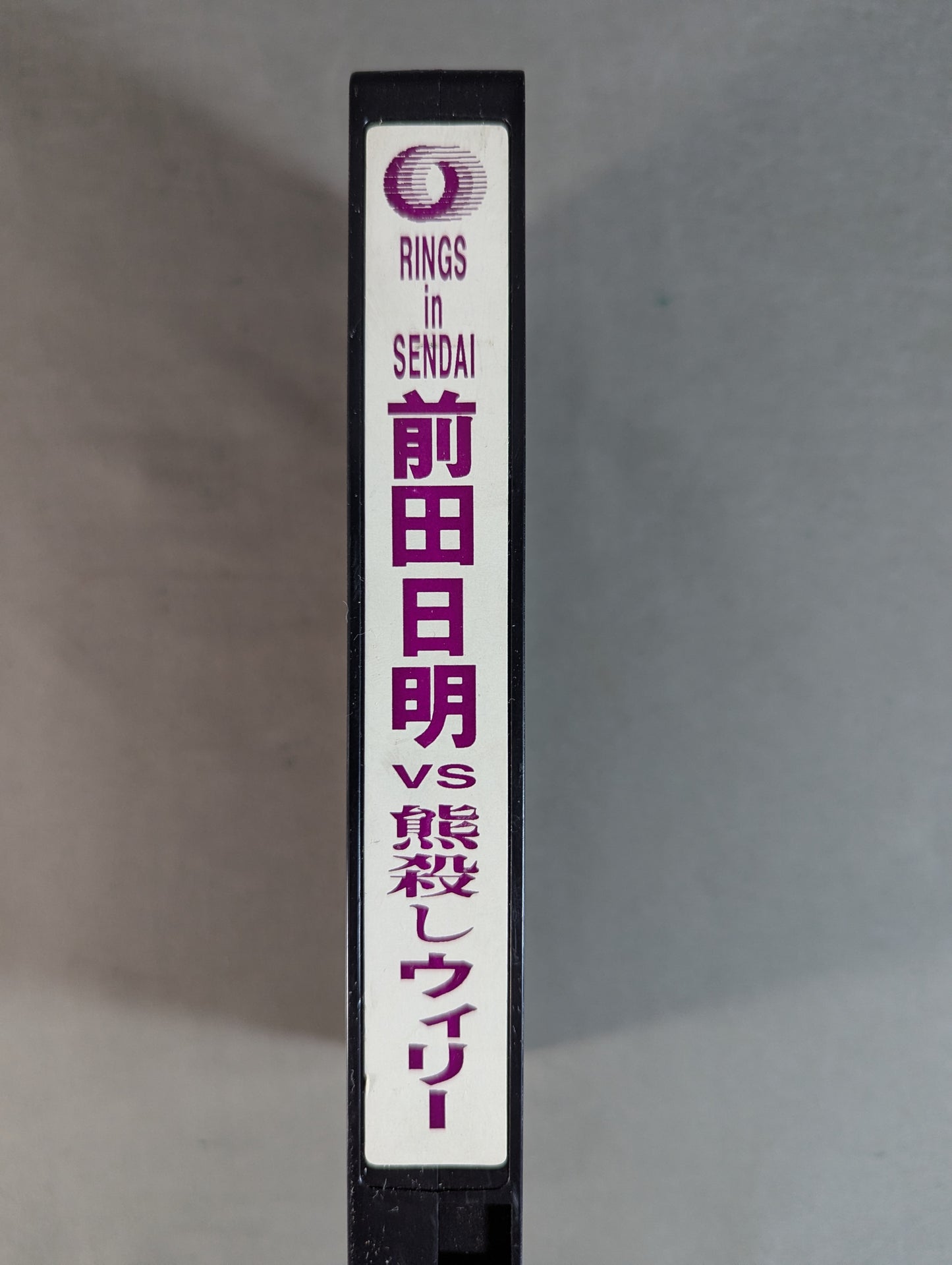 ★RINGS in SENDAI★ Akira Maeda vs Bear Slayer Willie