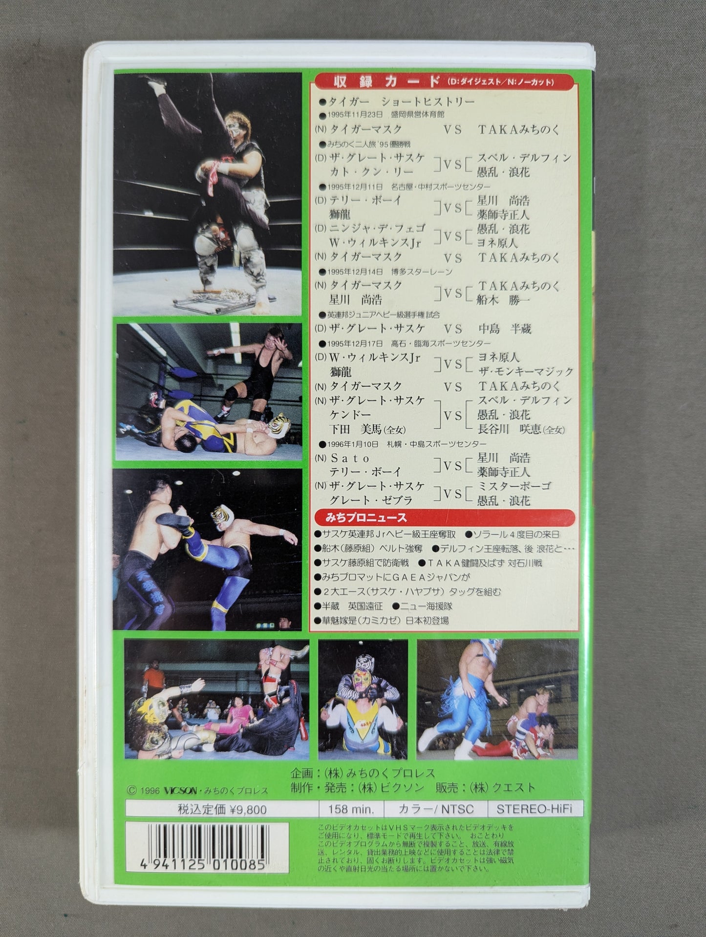 みちのくプロレスはいかがでしょうか2 ★タイガー登場 ポーゴ乱入 長谷川咲恵・下田美馬混入★