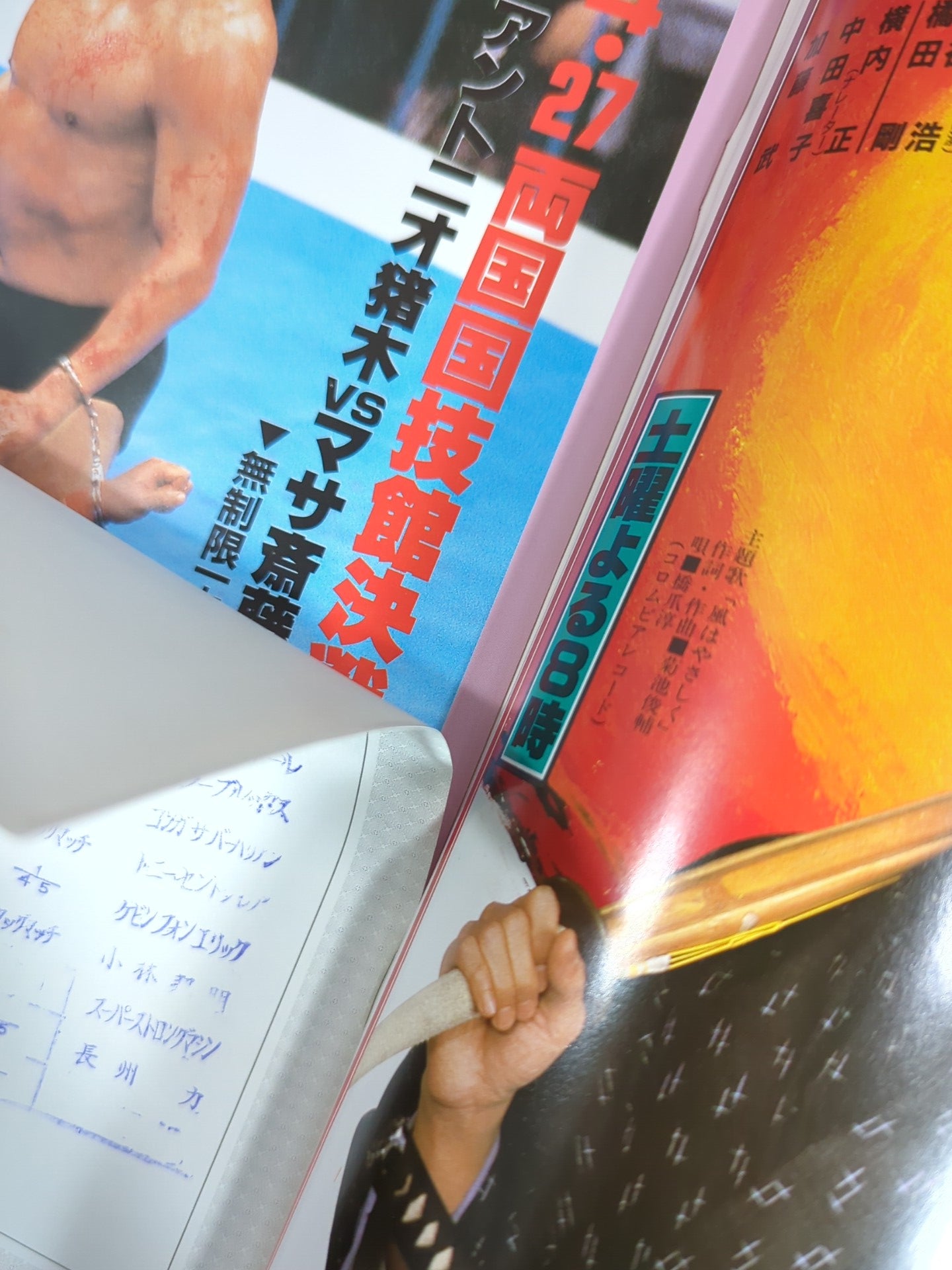 Fighting Spirit Special 33