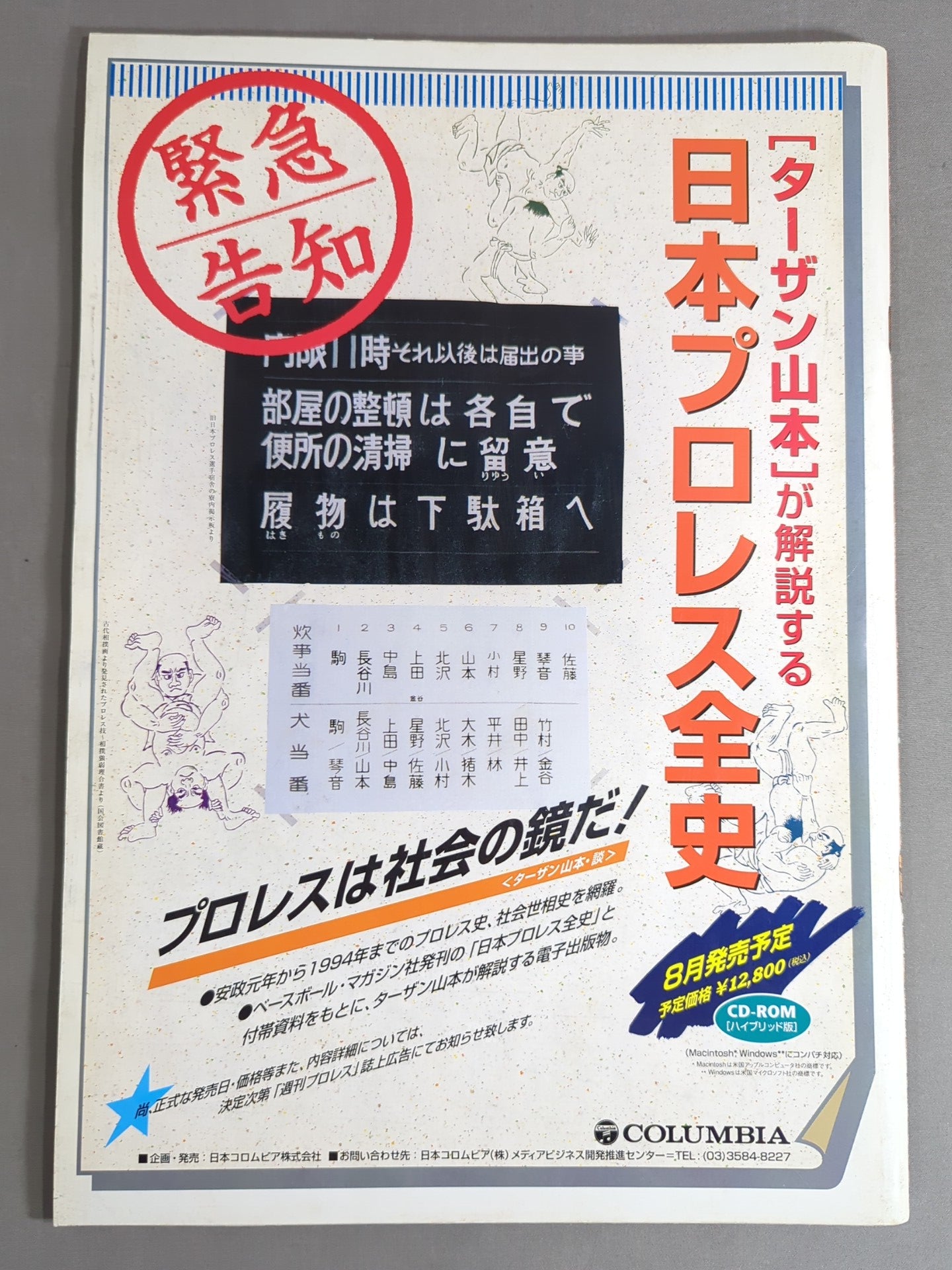 4.2 DOME Dream Bridge 50th Anniversary Event