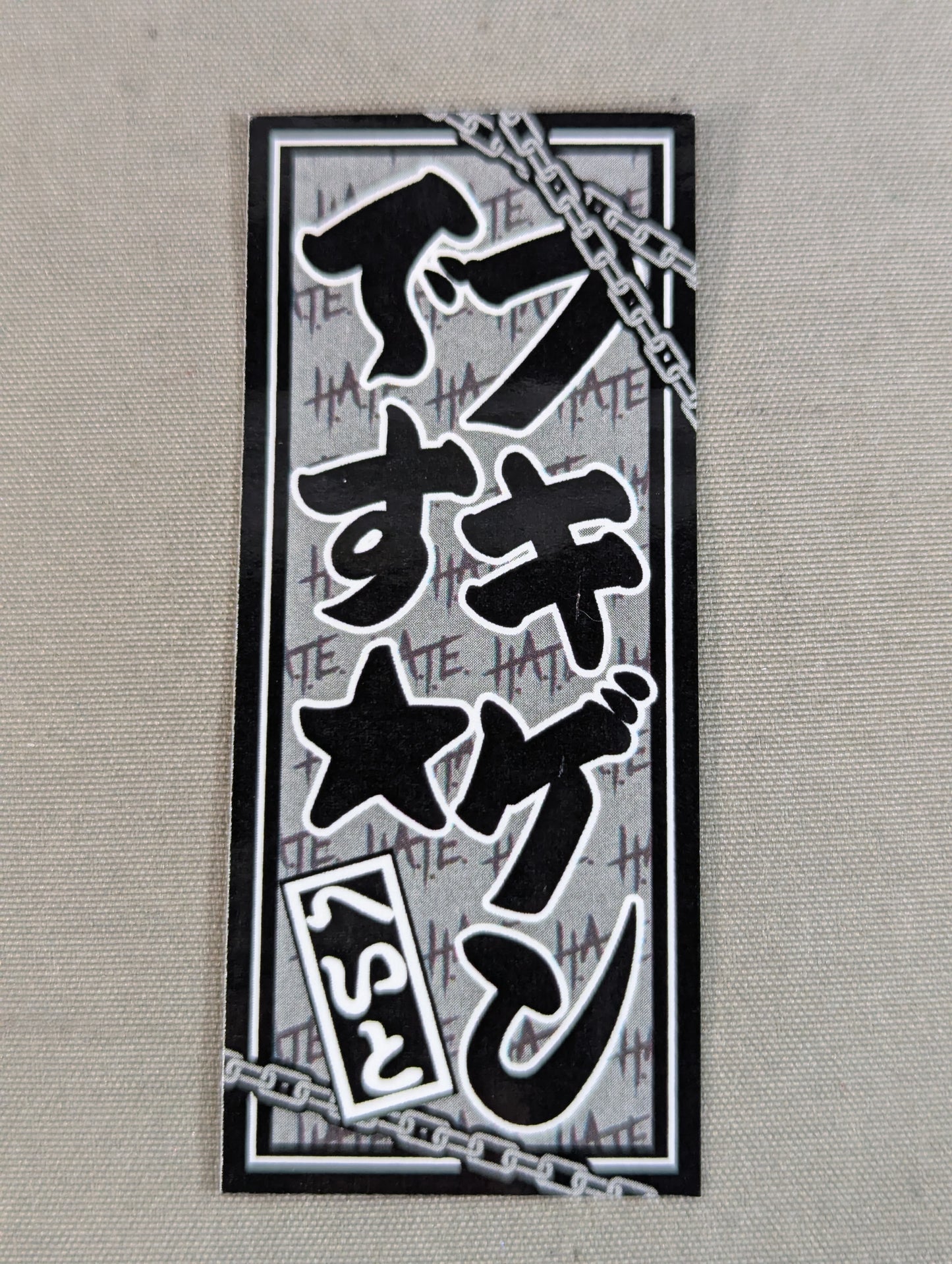 フキゲンです★ 千社札ステッカー