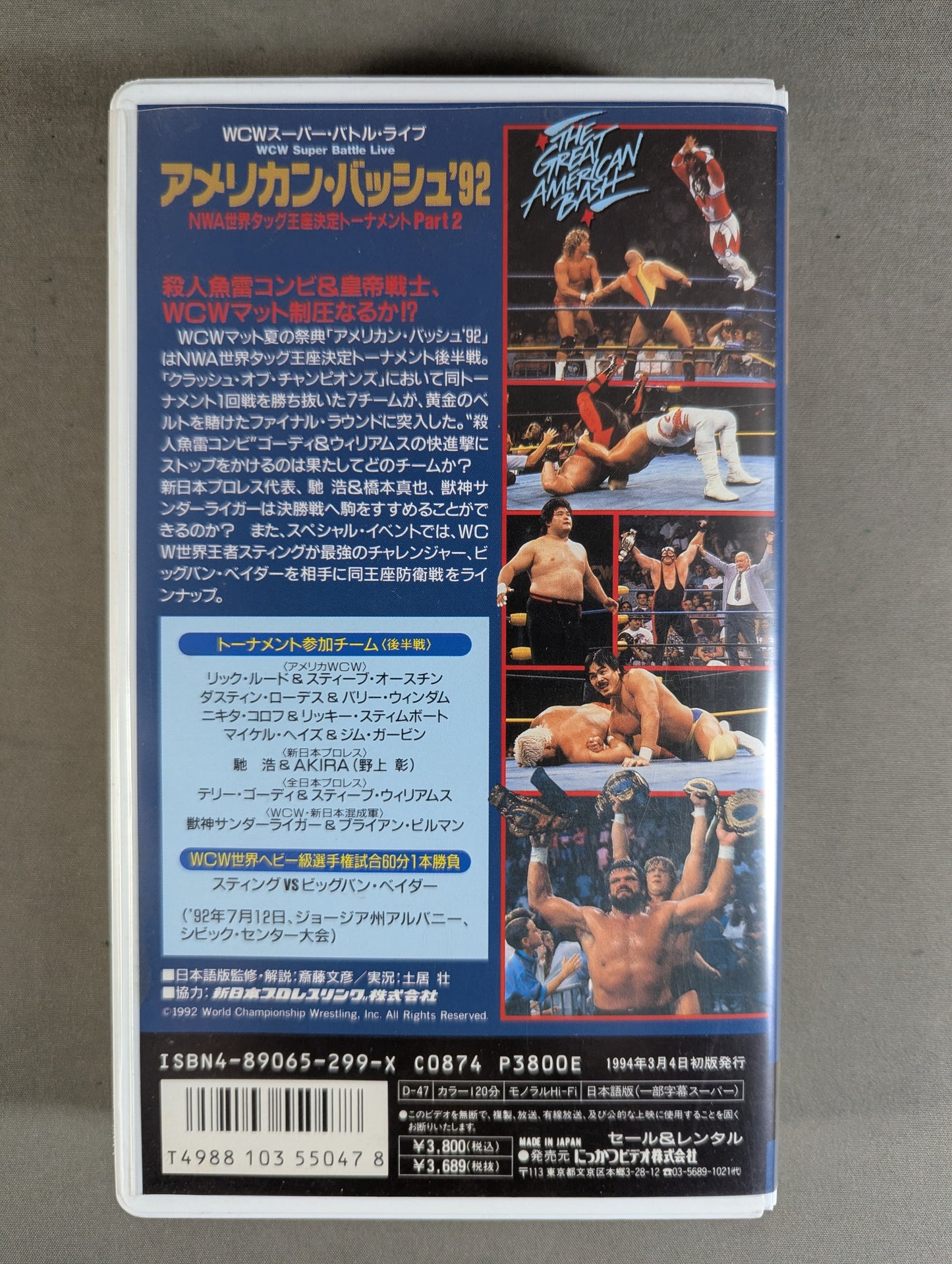 American Bash '92 ★NWA World Tag Team Championship Tournament PART2★