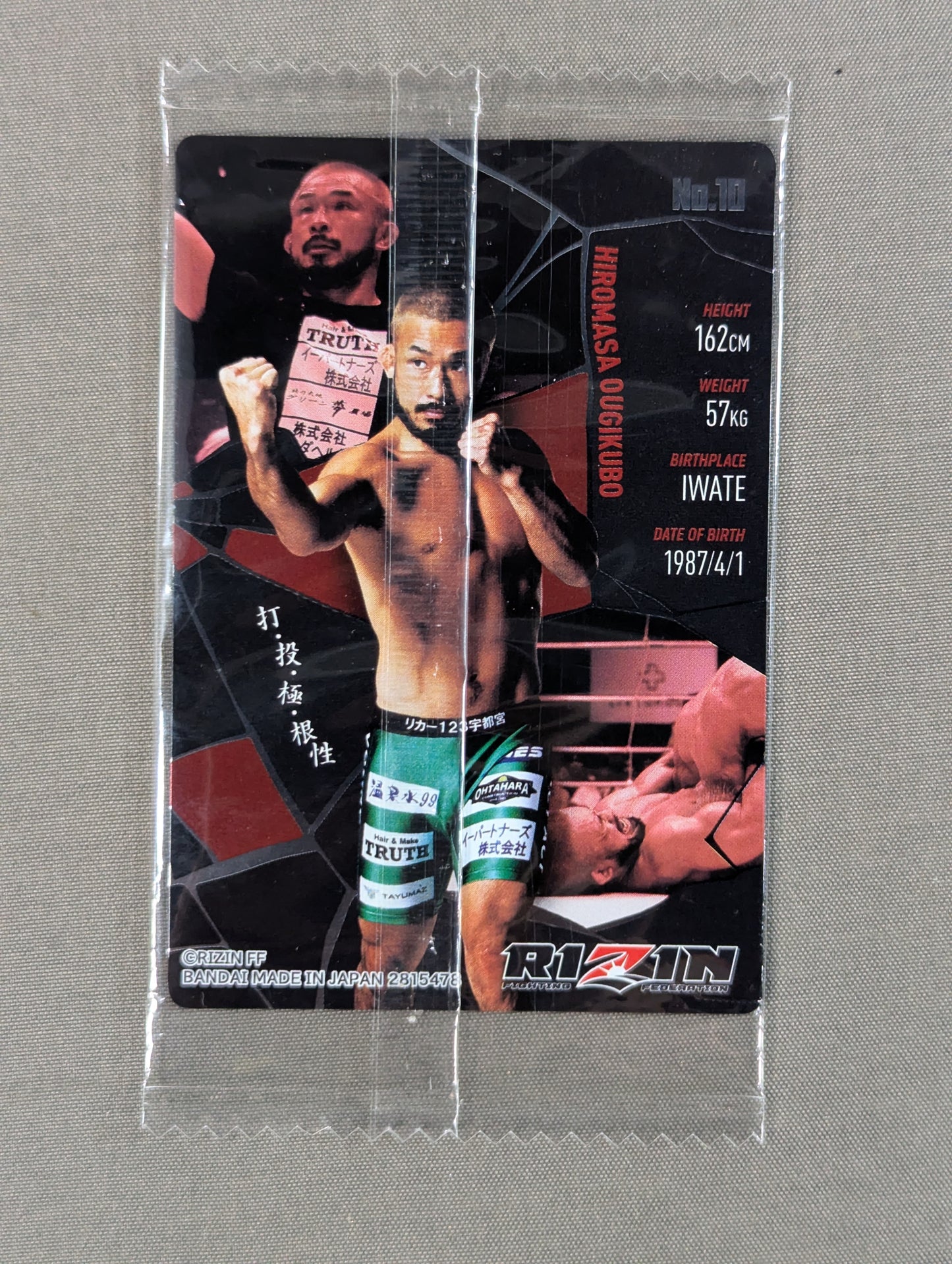 RIZIN Wafer Card 2025 Hiromasa Ogikubo