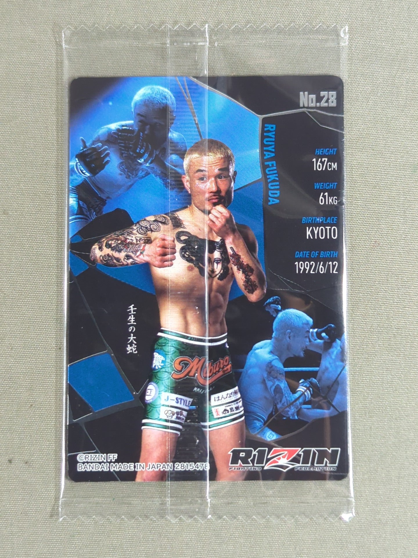 RIZIN Wafer Card 2025 Tatsuya Fukuda