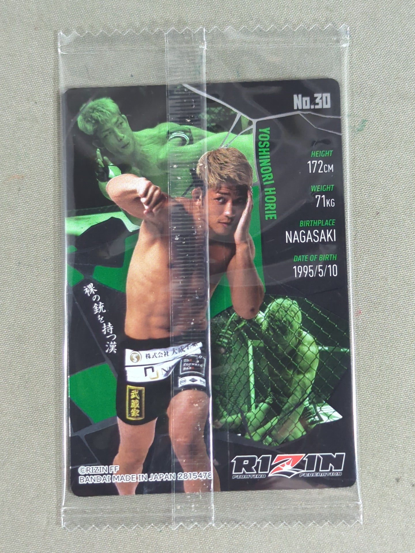 RIZIN Wafer Card 2025 Keiko Horie