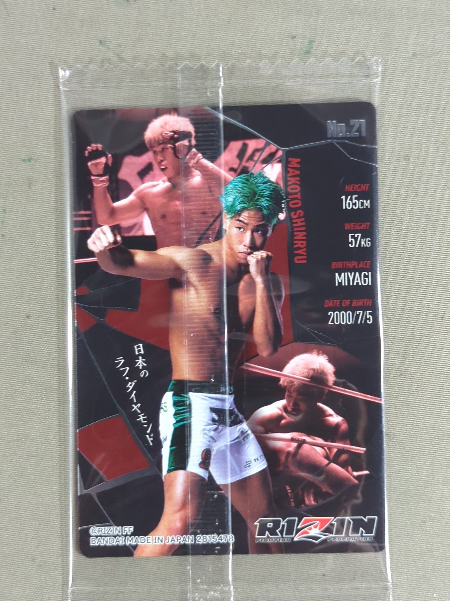 RIZIN Wafer Card 2025 Shenlong Makoto