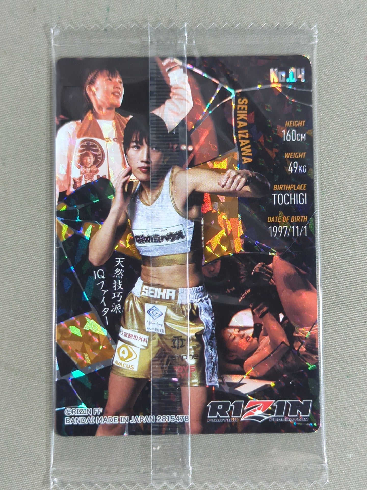 RIZIN Wafer Card 2025 Hoshika Izawa