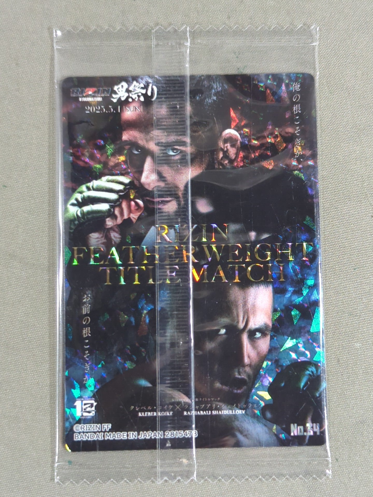 RIZIN Wafer Card 2025 Mikuru Asakura vs Chihiro Suzuki (Secret (1))