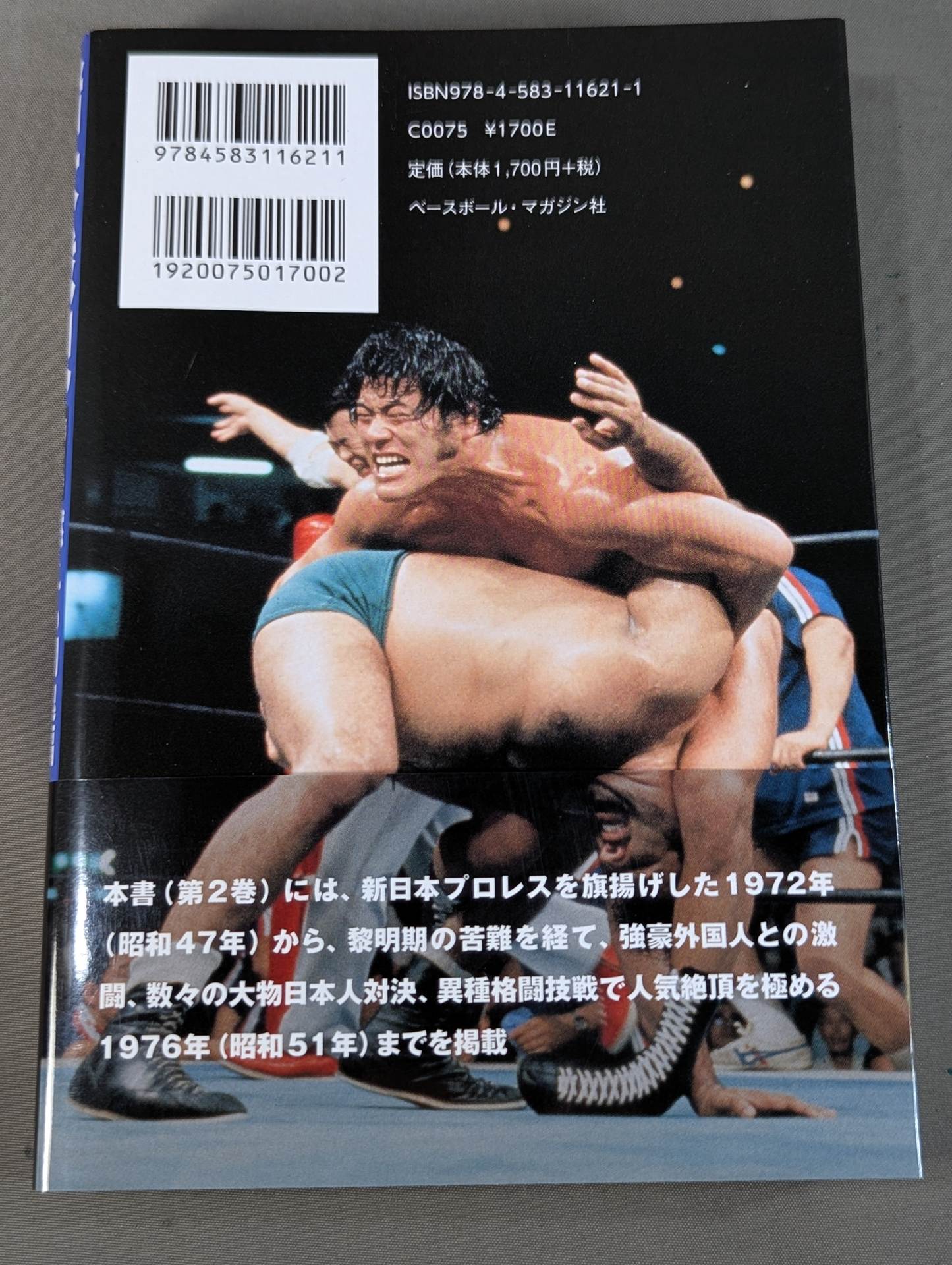 Inoki Senki Volume 2 Burning Fighting Spirit