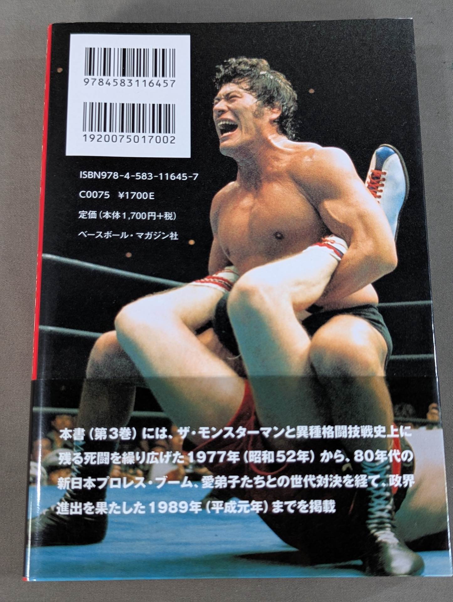 Inoki Senki Volume 3 Immortal Fighting Spirit