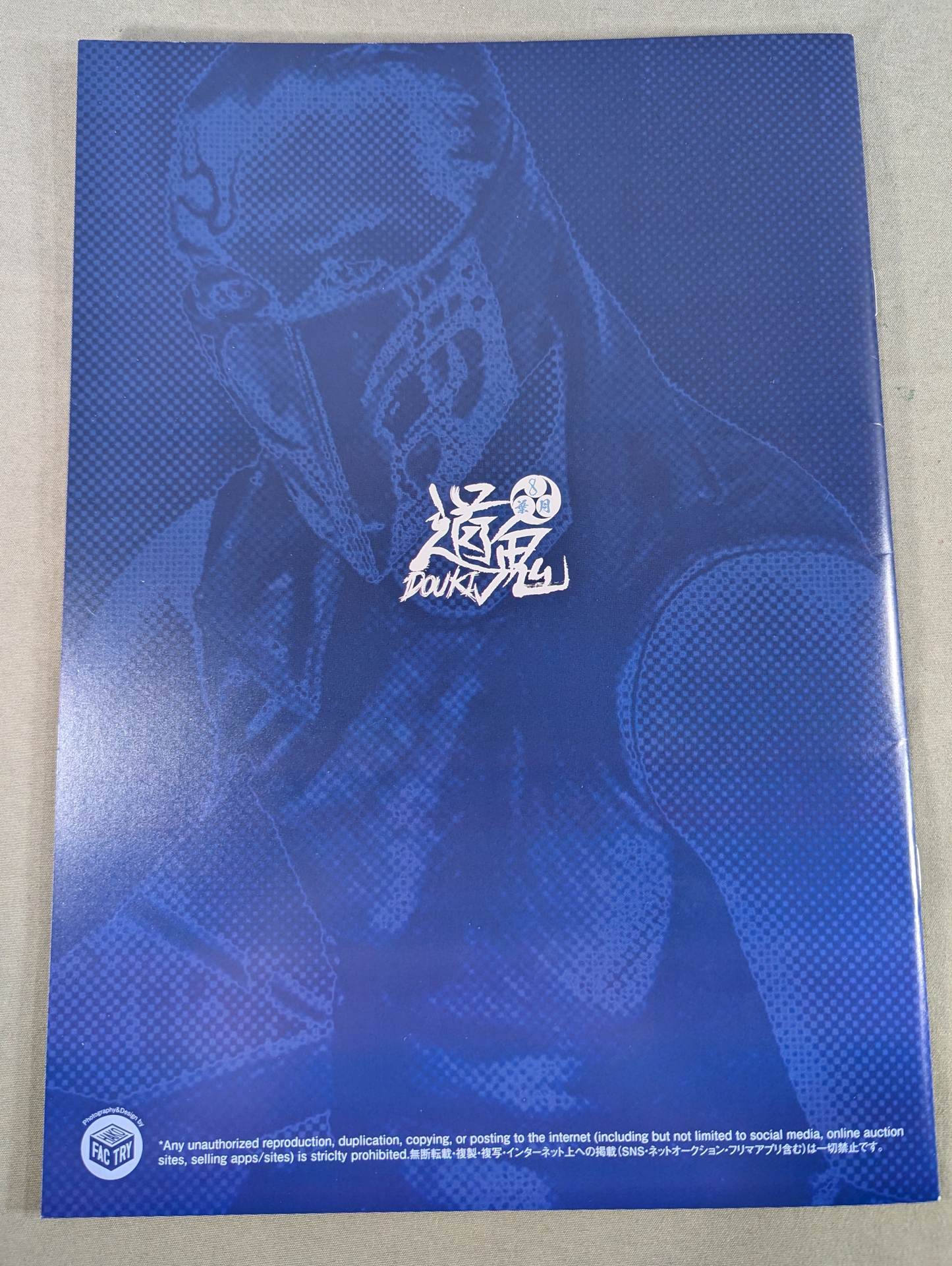 DOUKI PHOTO BOOK "Douki" Hazuki