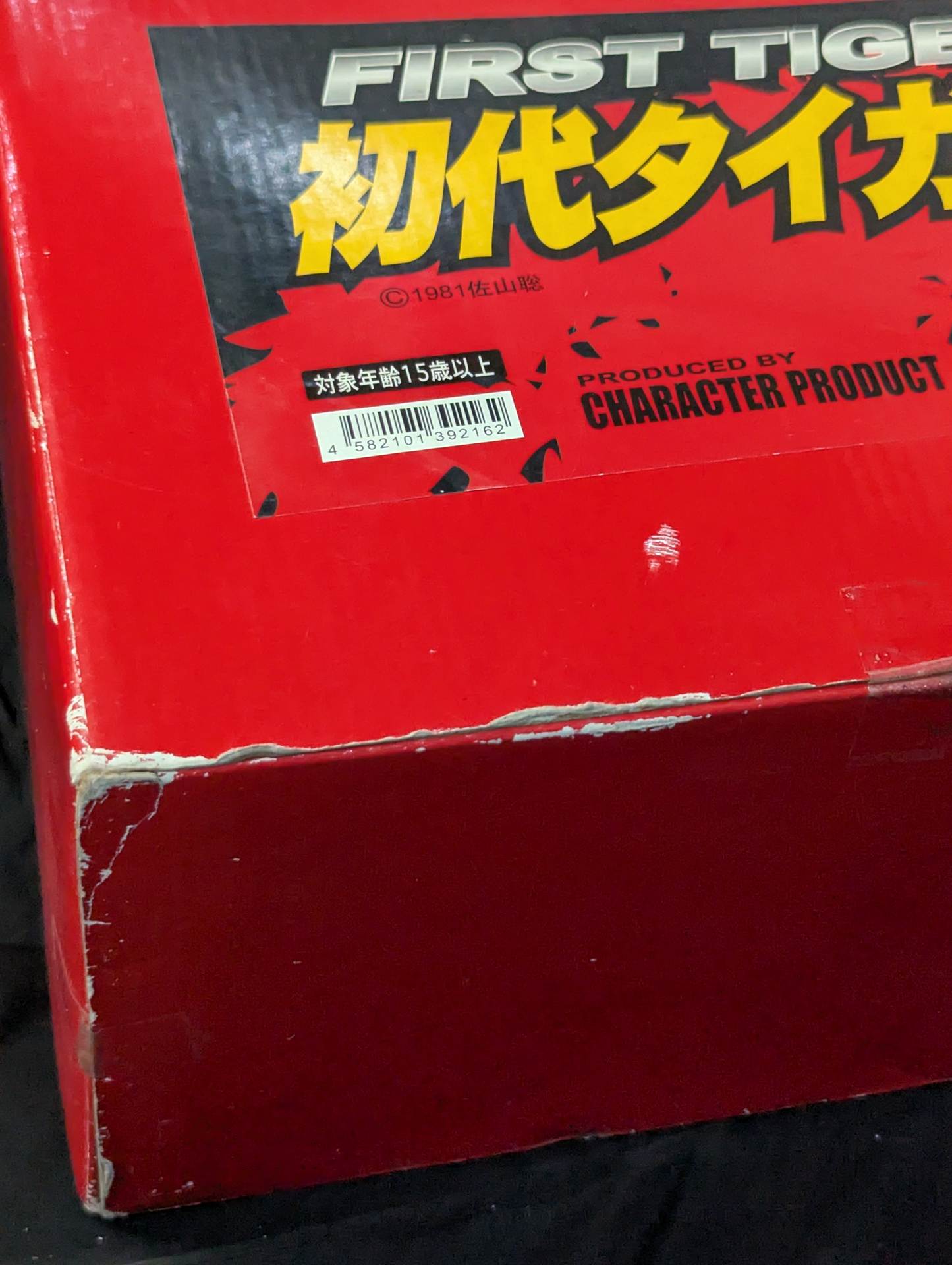 First Tiger Mask Ultra Jumbo Scale Figure