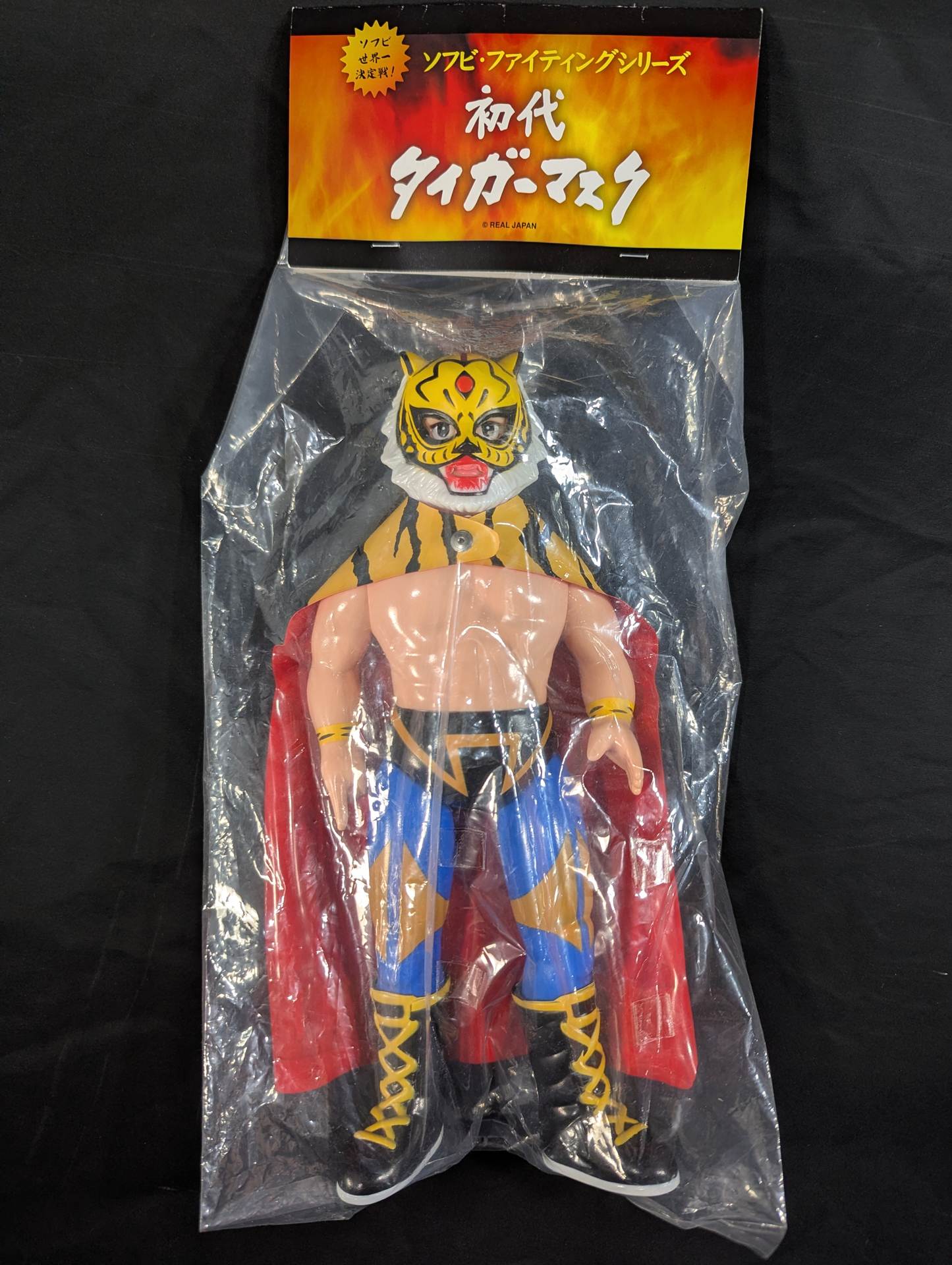 ☆ソフビ・ファイティングシリーズ☆ 初代タイガーマスク(初期版) – 闘道館