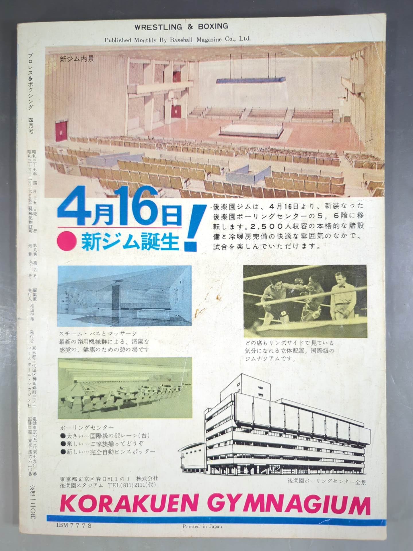 Pro Wrestling & Boxing April 1962 issue