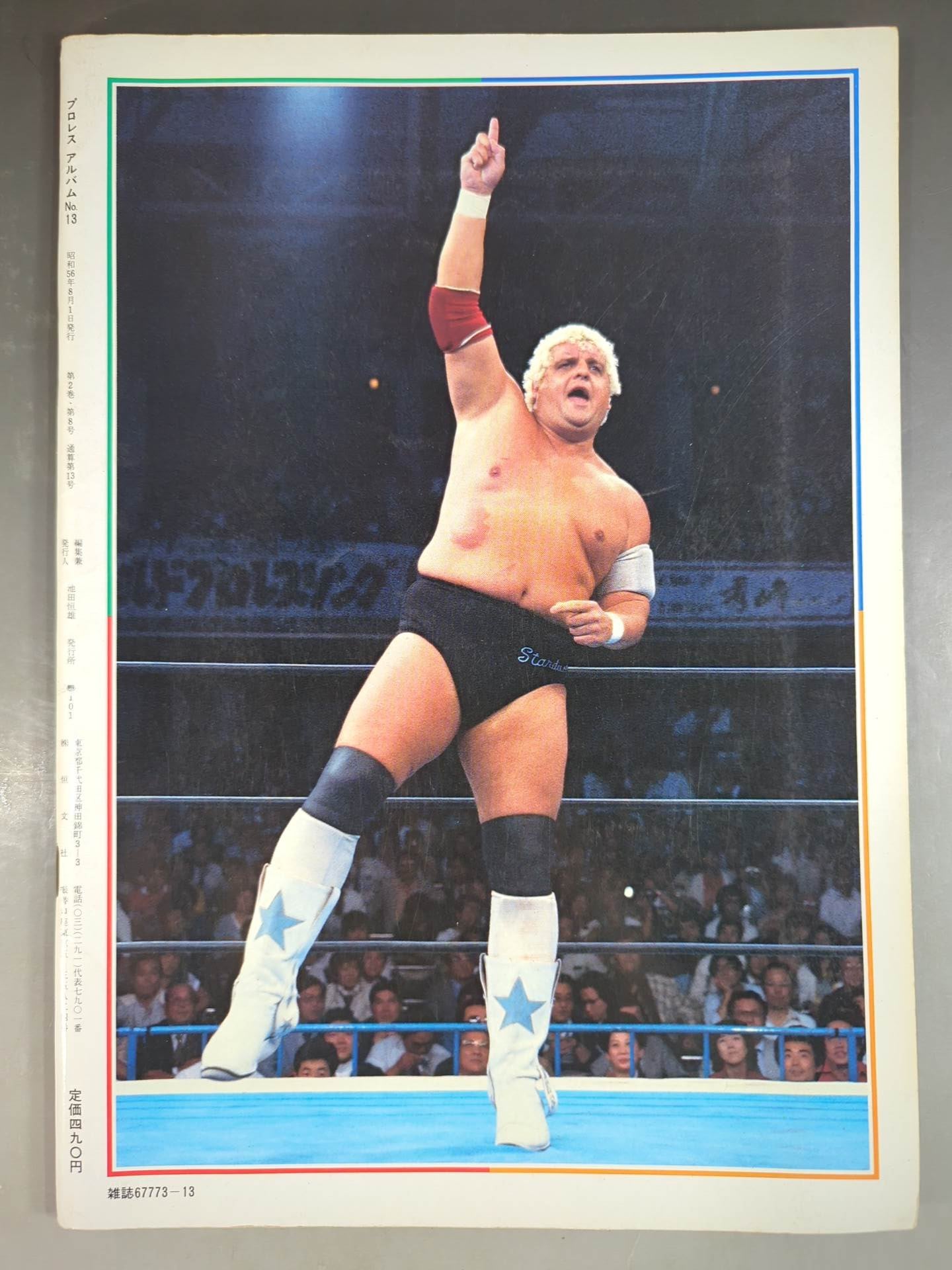 Pro Wrestling Album 13 Dusty Rhodes