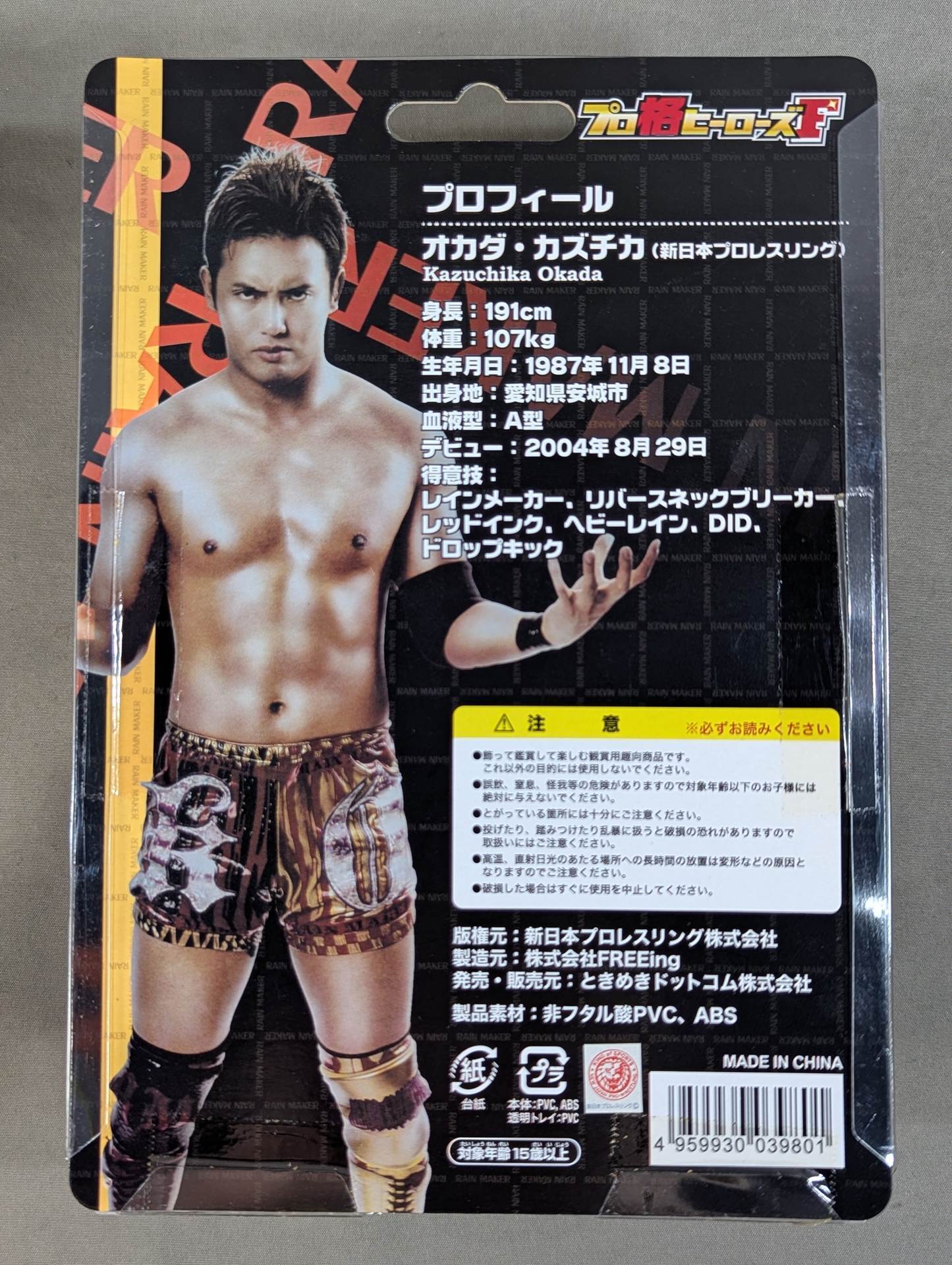 Kazuchika Okada (black hair)