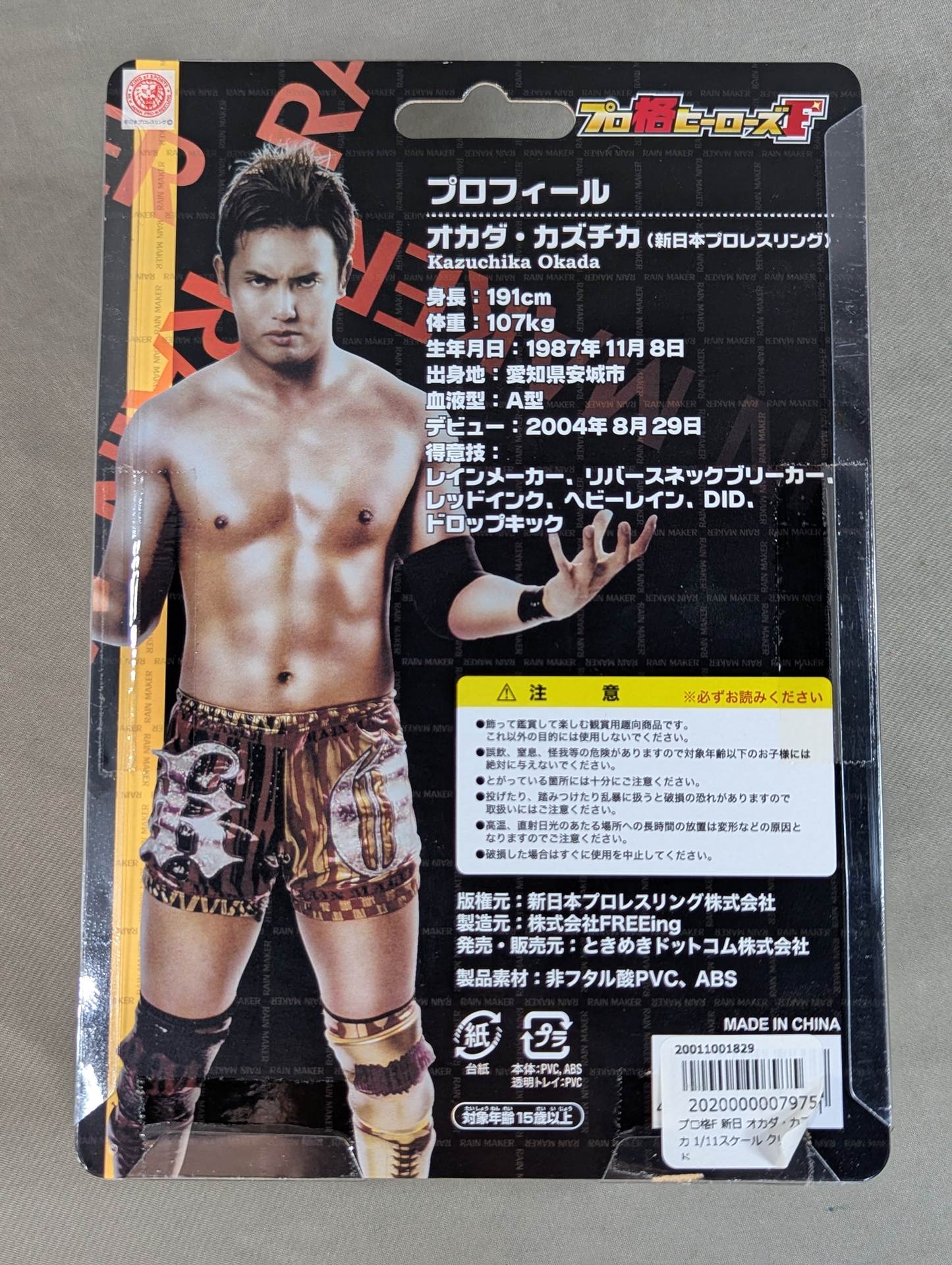 オカダ・カズチカ(クリアレッド)