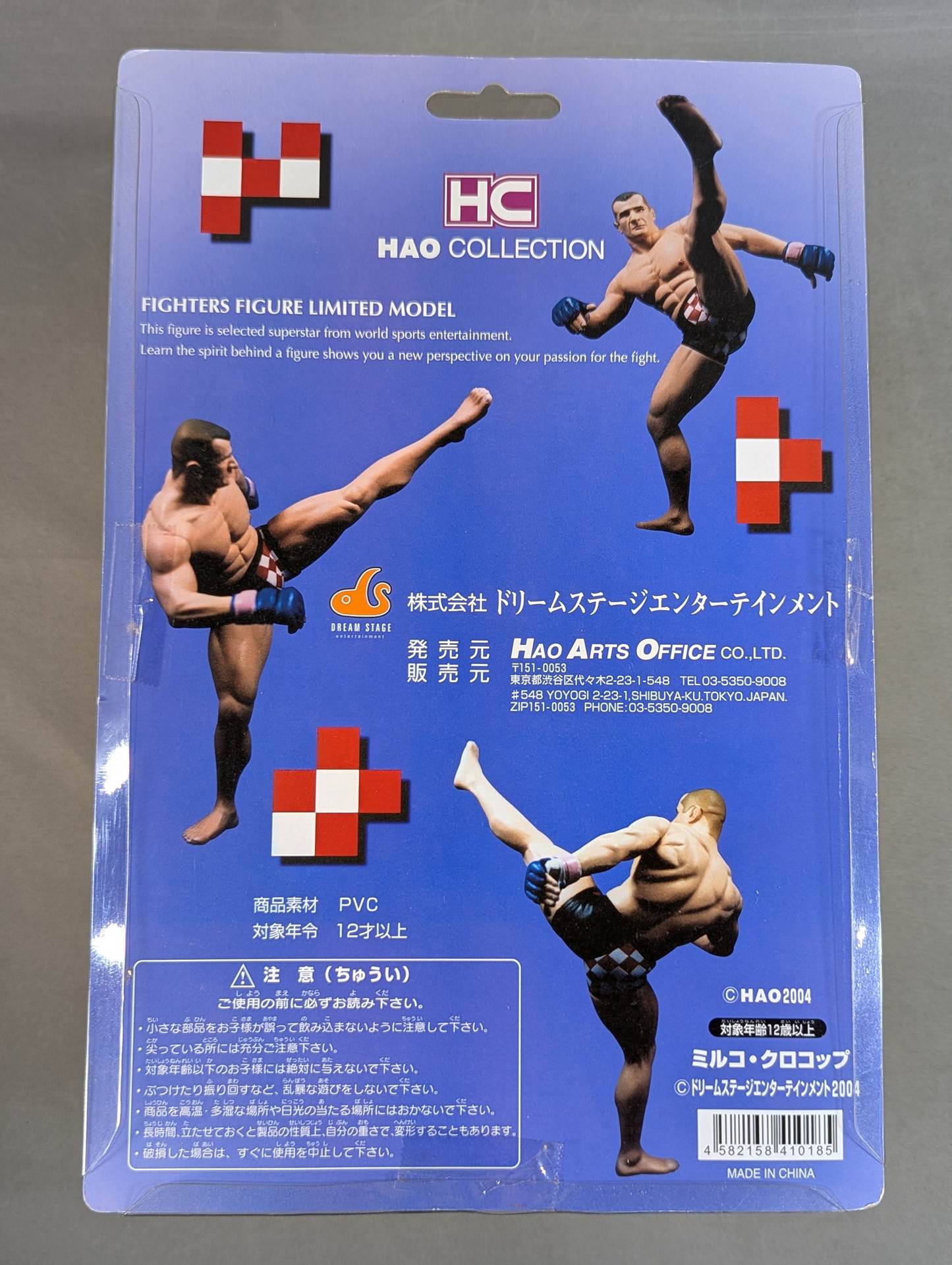 ミルコ・クロコップ(リアル・左ハイキック)