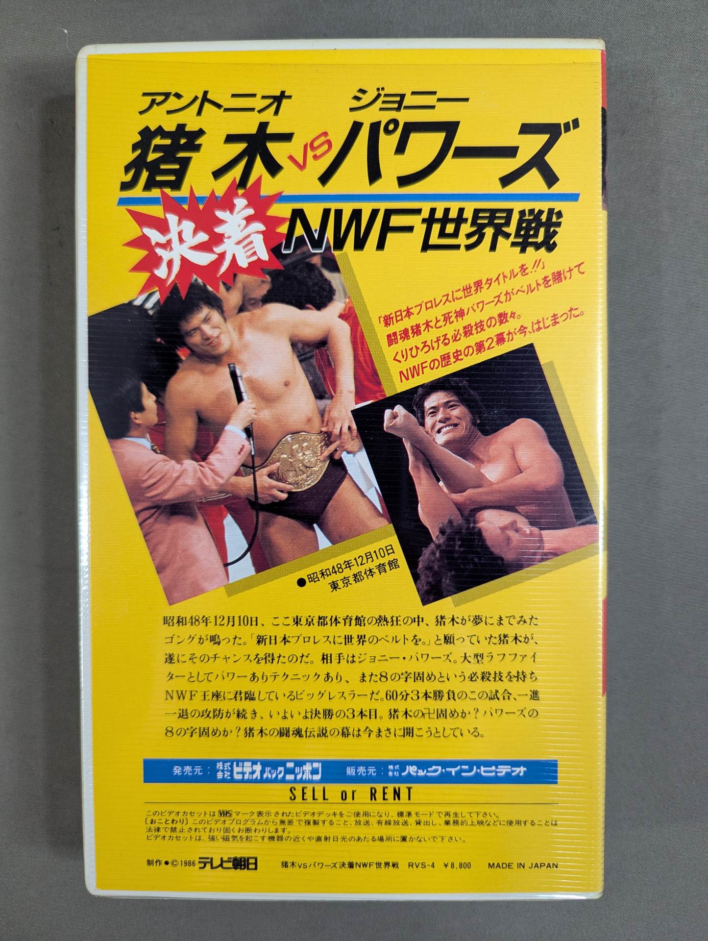 ★ Conclusion ★: Inoki vs Powers NWF World Fight