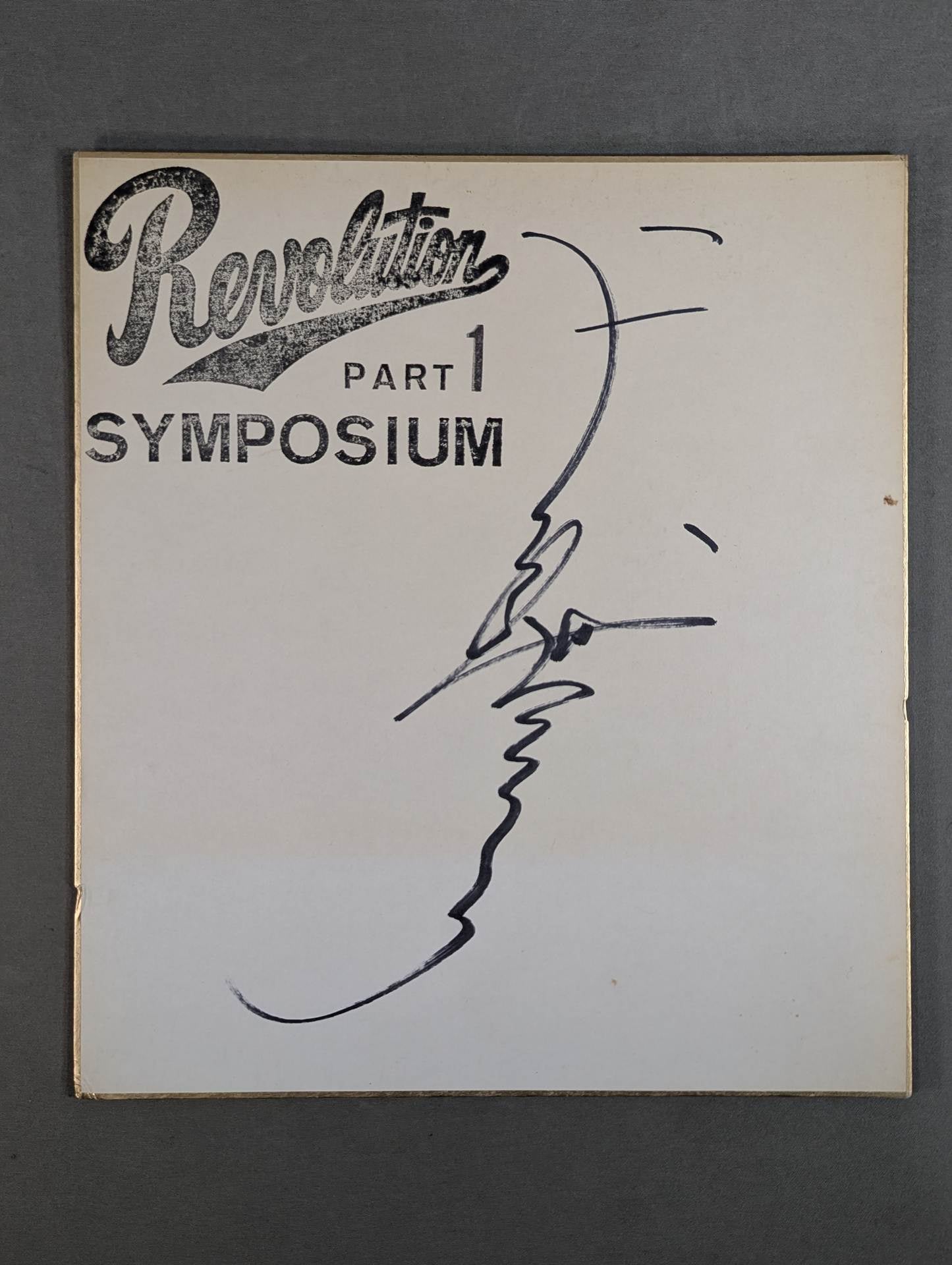 天龍源一郎 – 闘道館